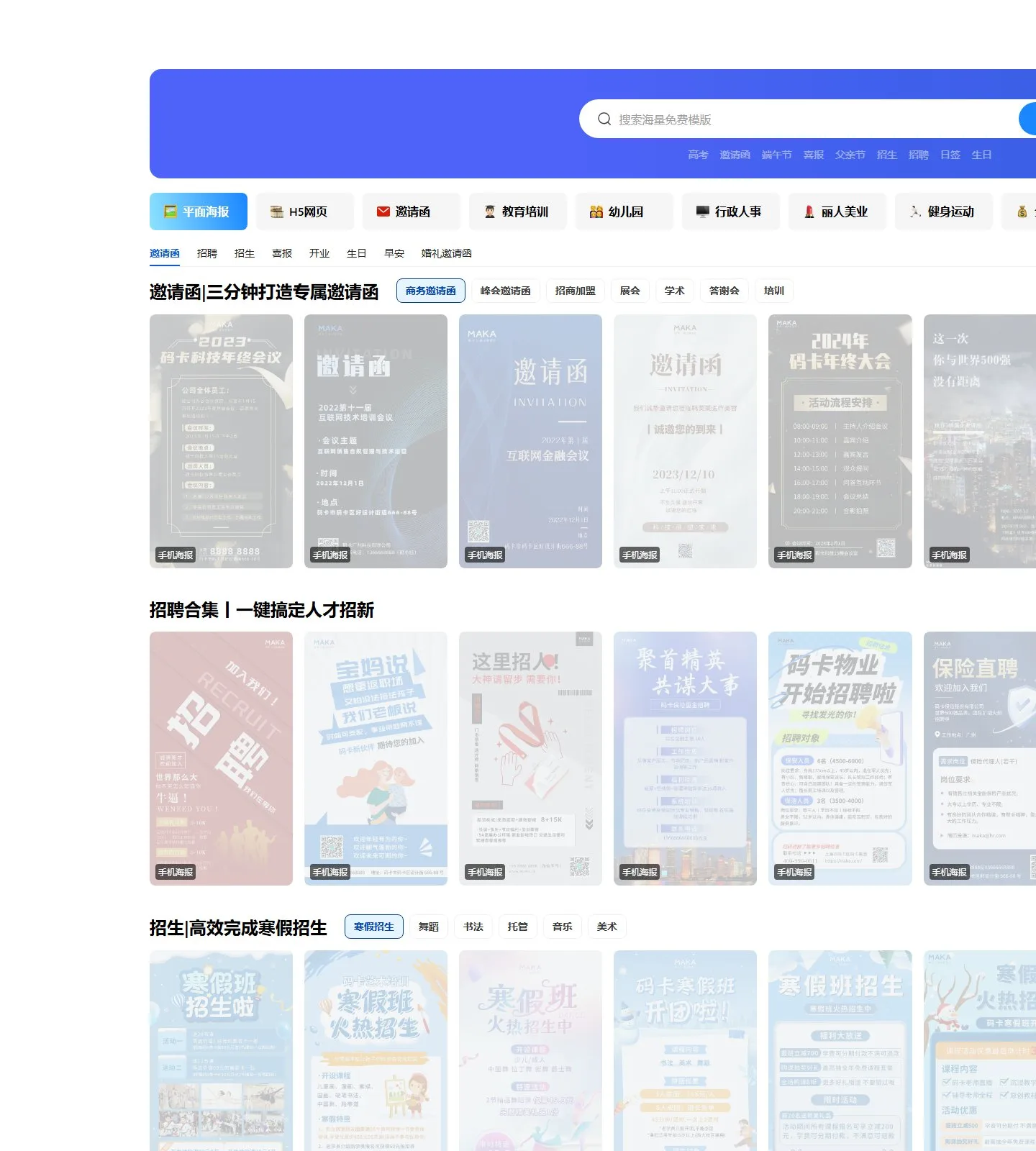 官网首页截图