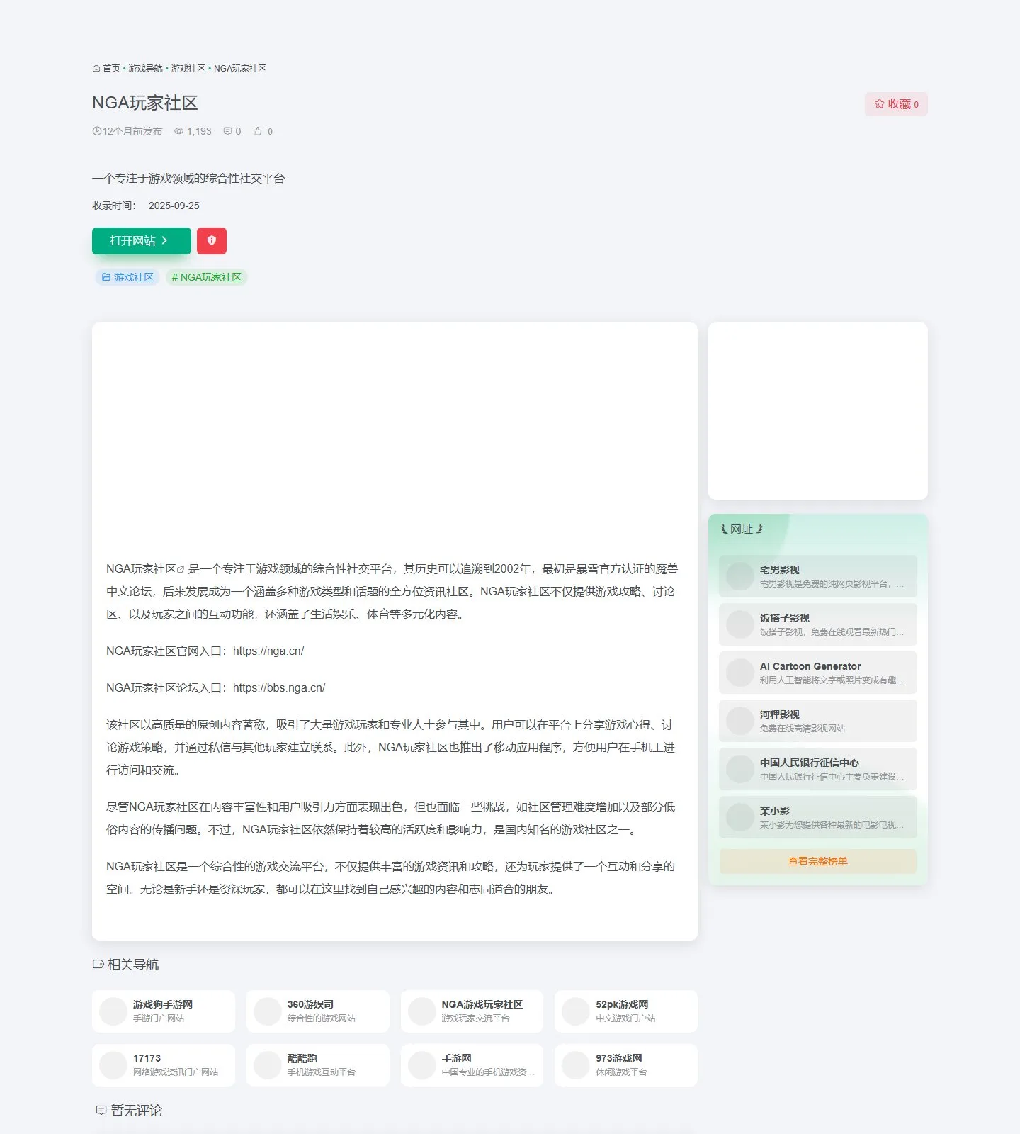 官网首页截图