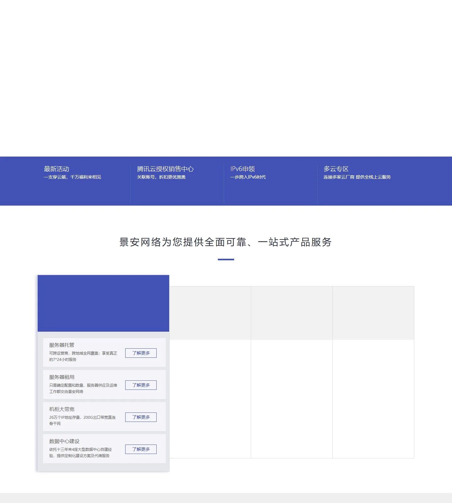 官网首页截图