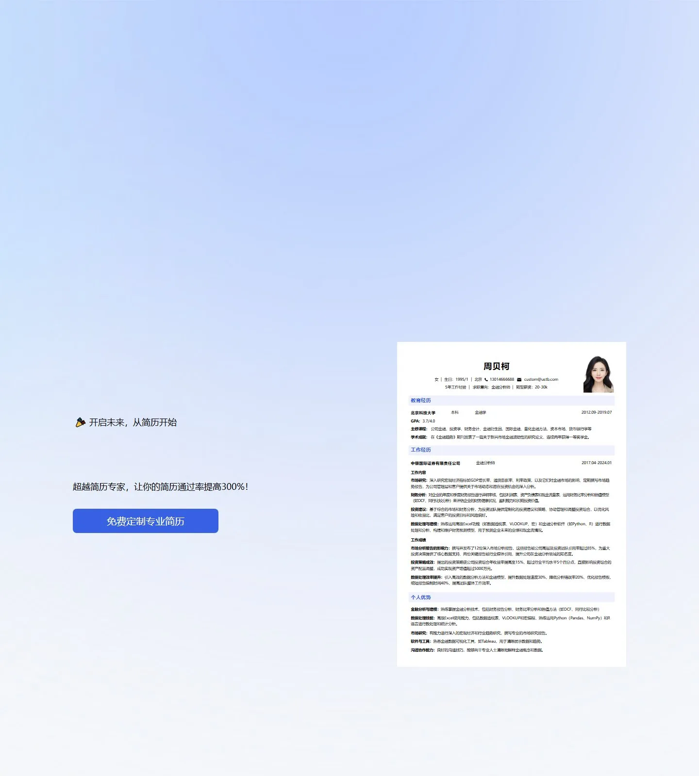 官网首页截图