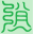 白雲深處人家 图标