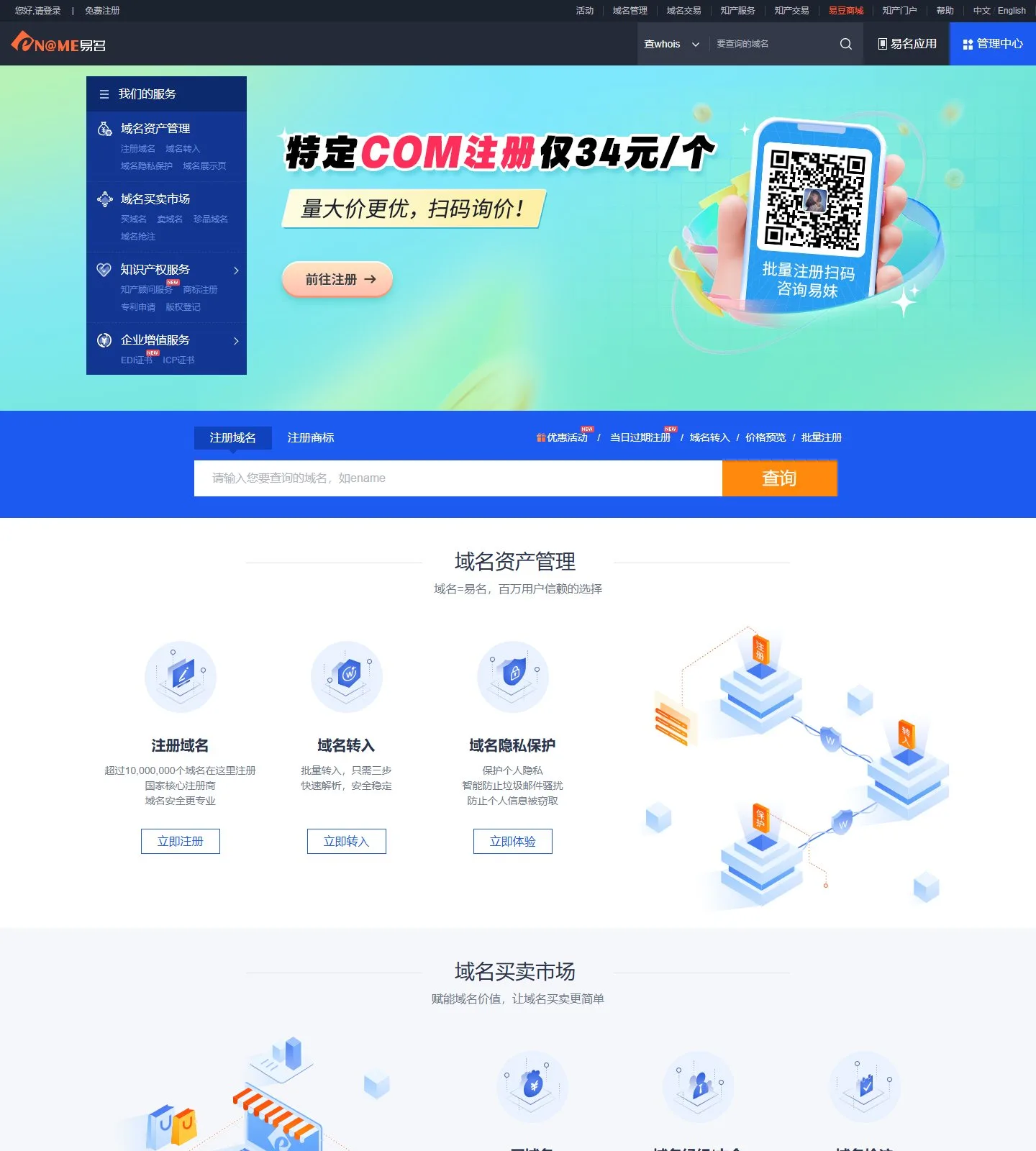 官网首页截图