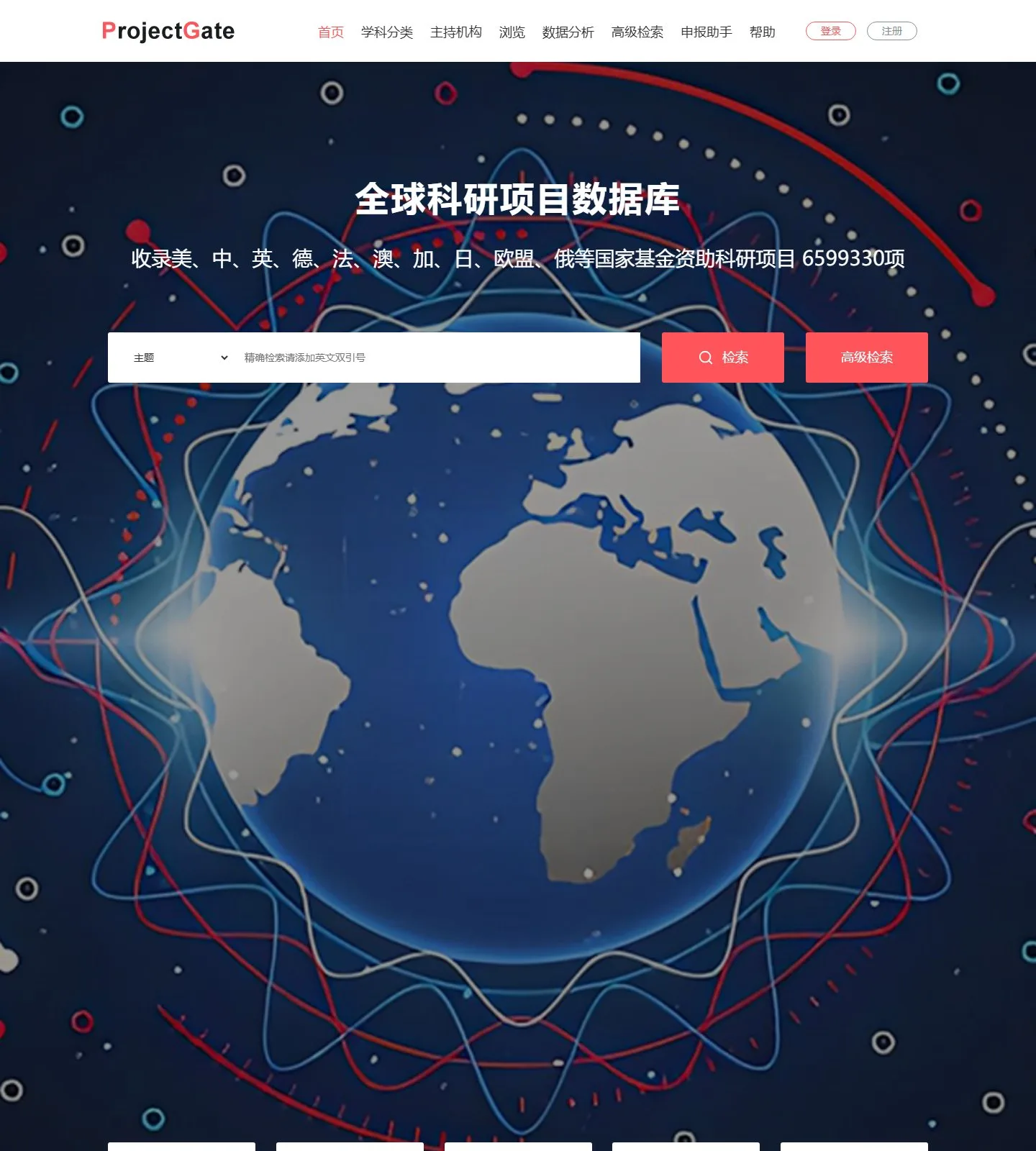 官网首页截图
