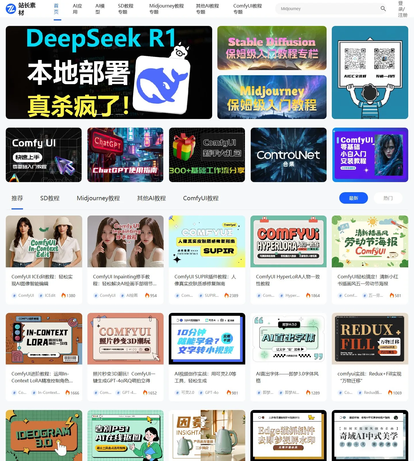 官网首页截图