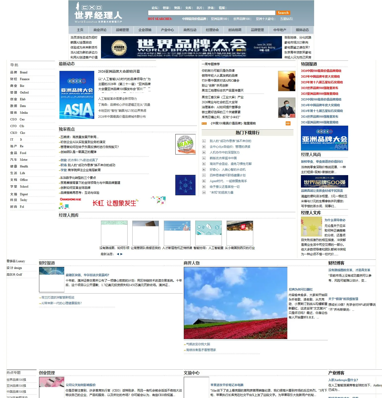 官网首页截图