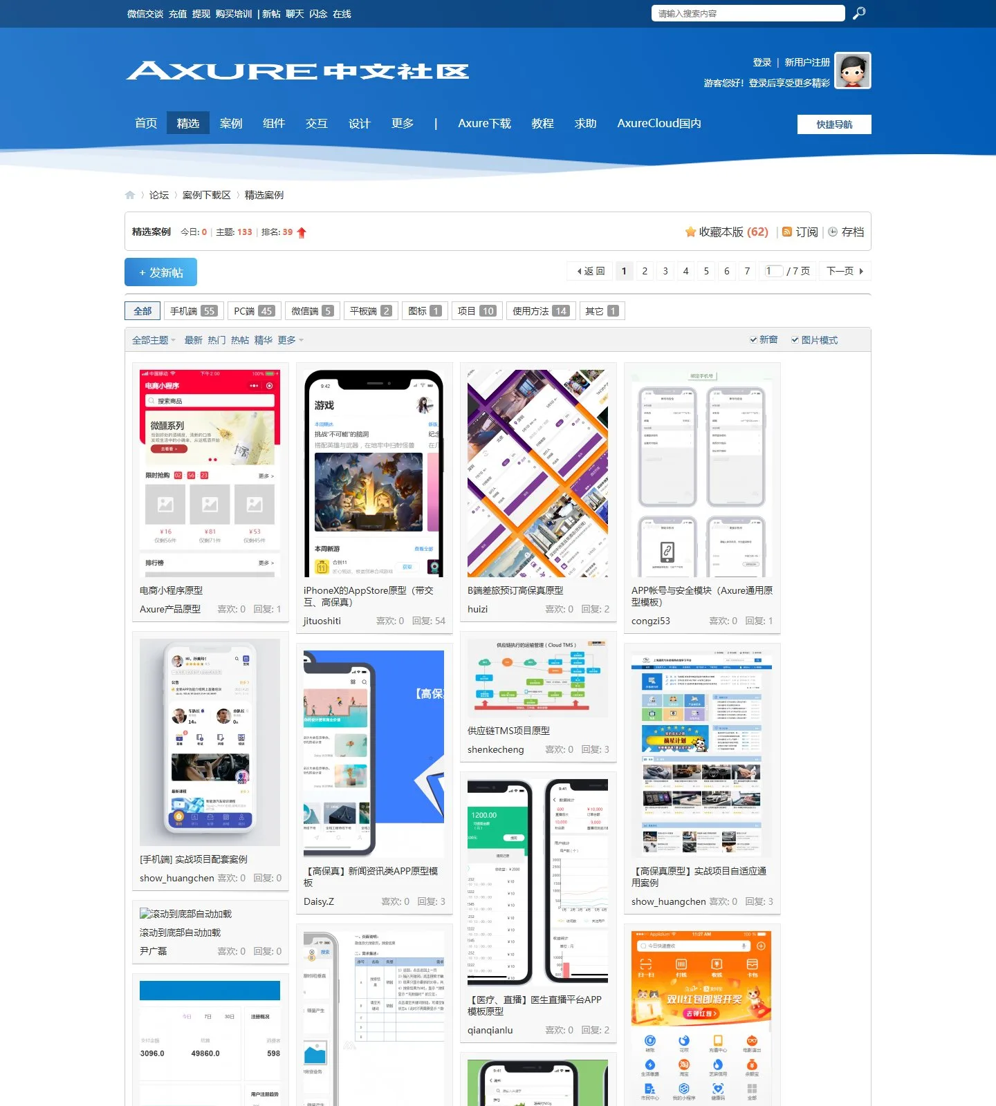 官网首页截图