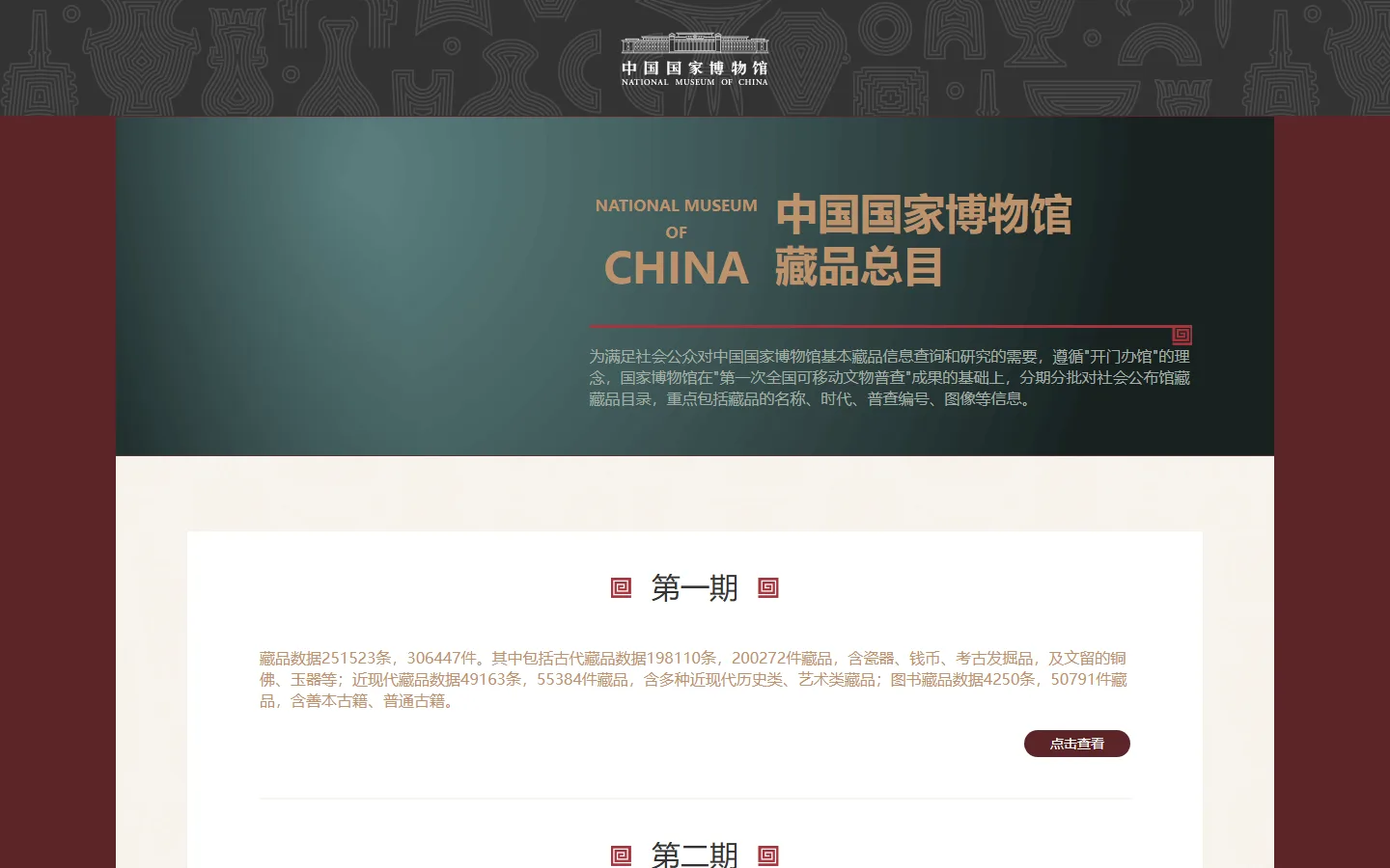 官网首页截图