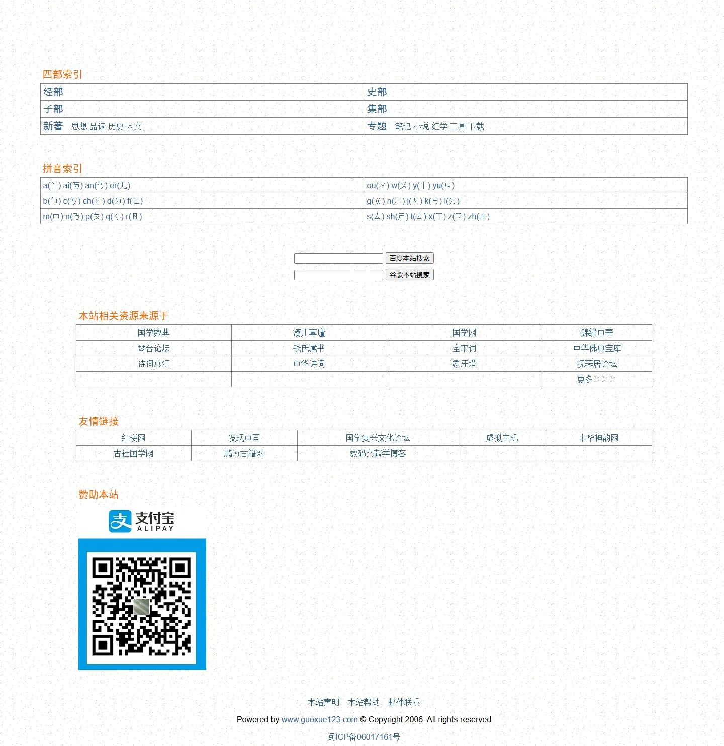 官网首页截图