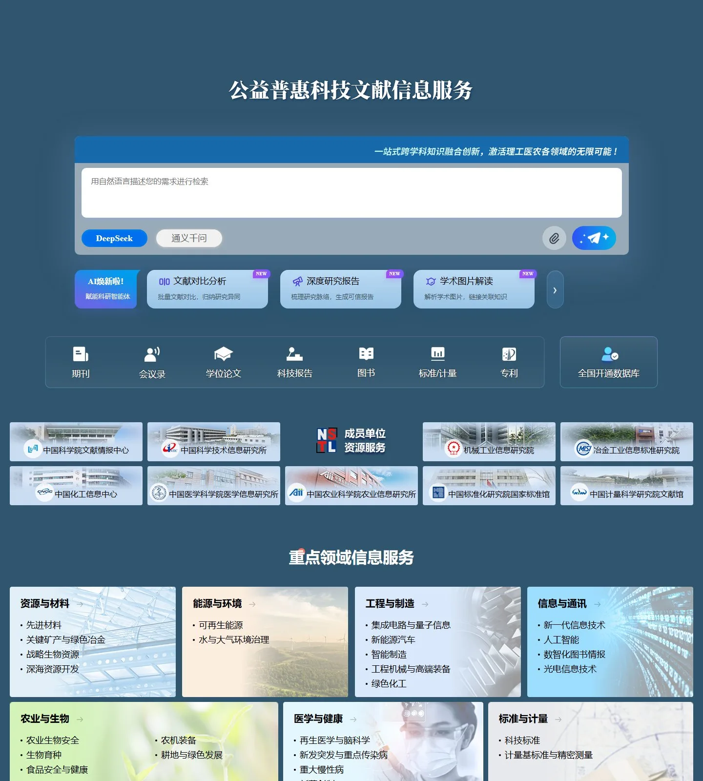 官网首页截图