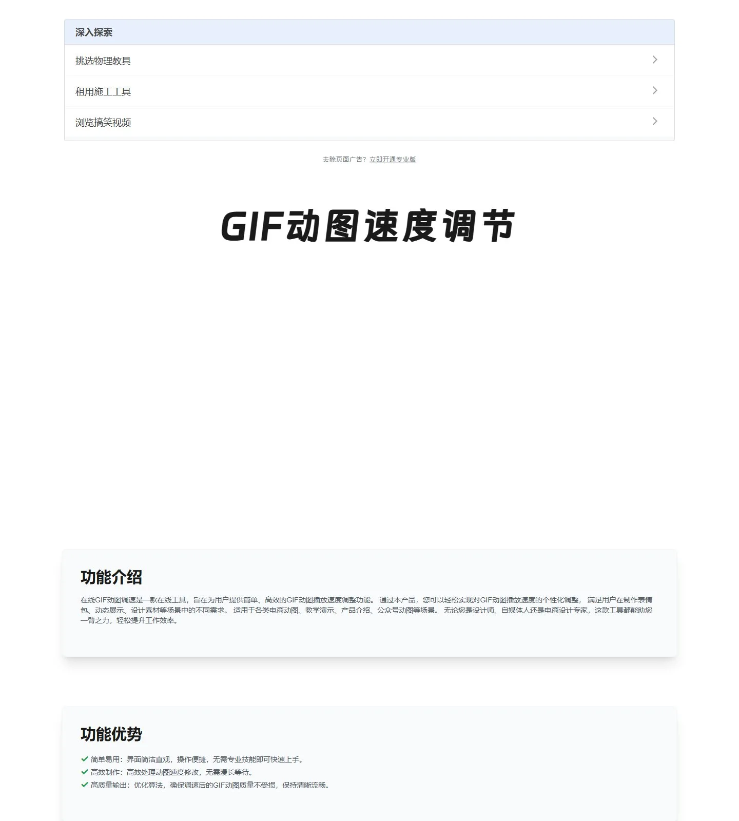 官网首页截图