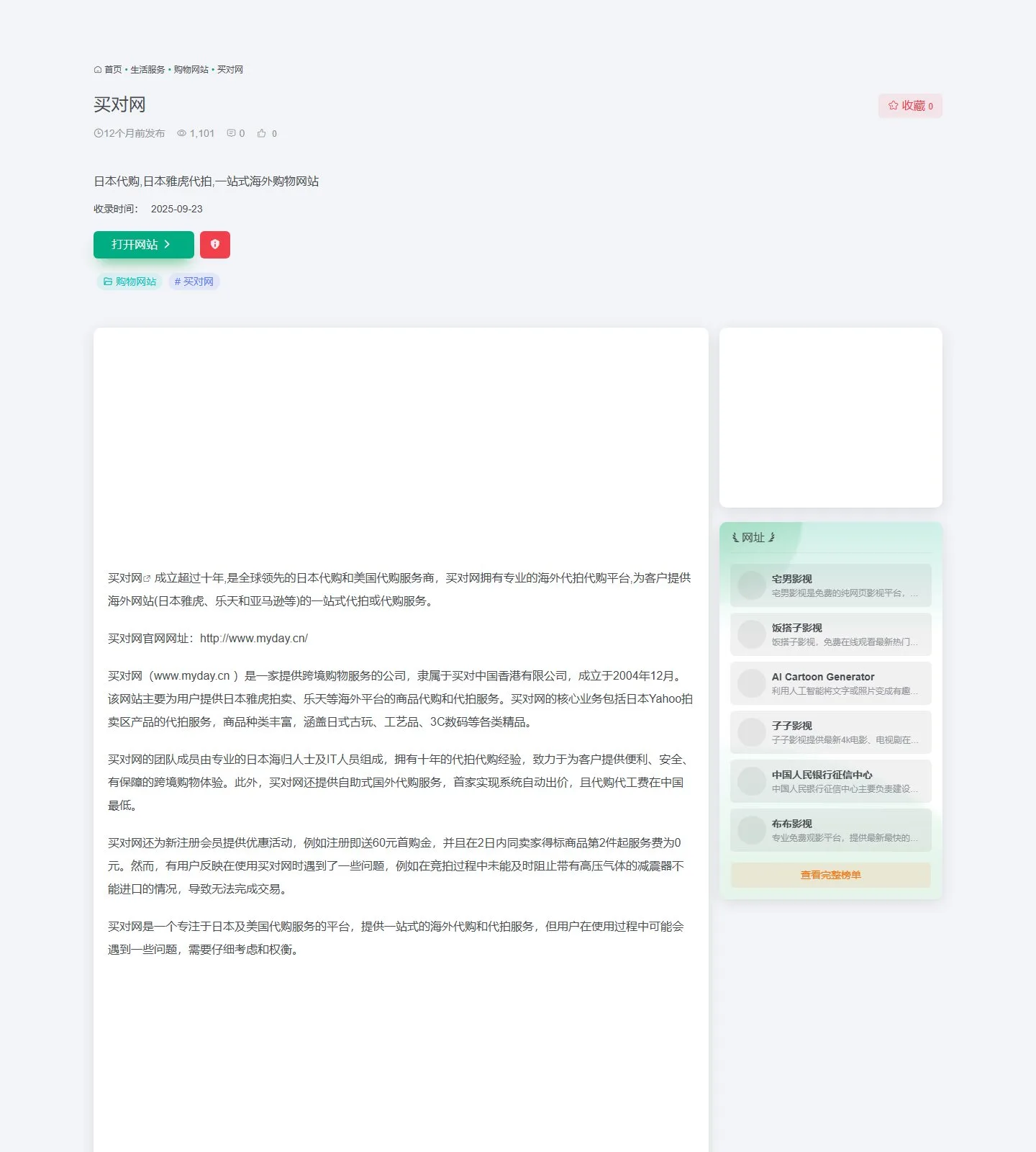 官网首页截图