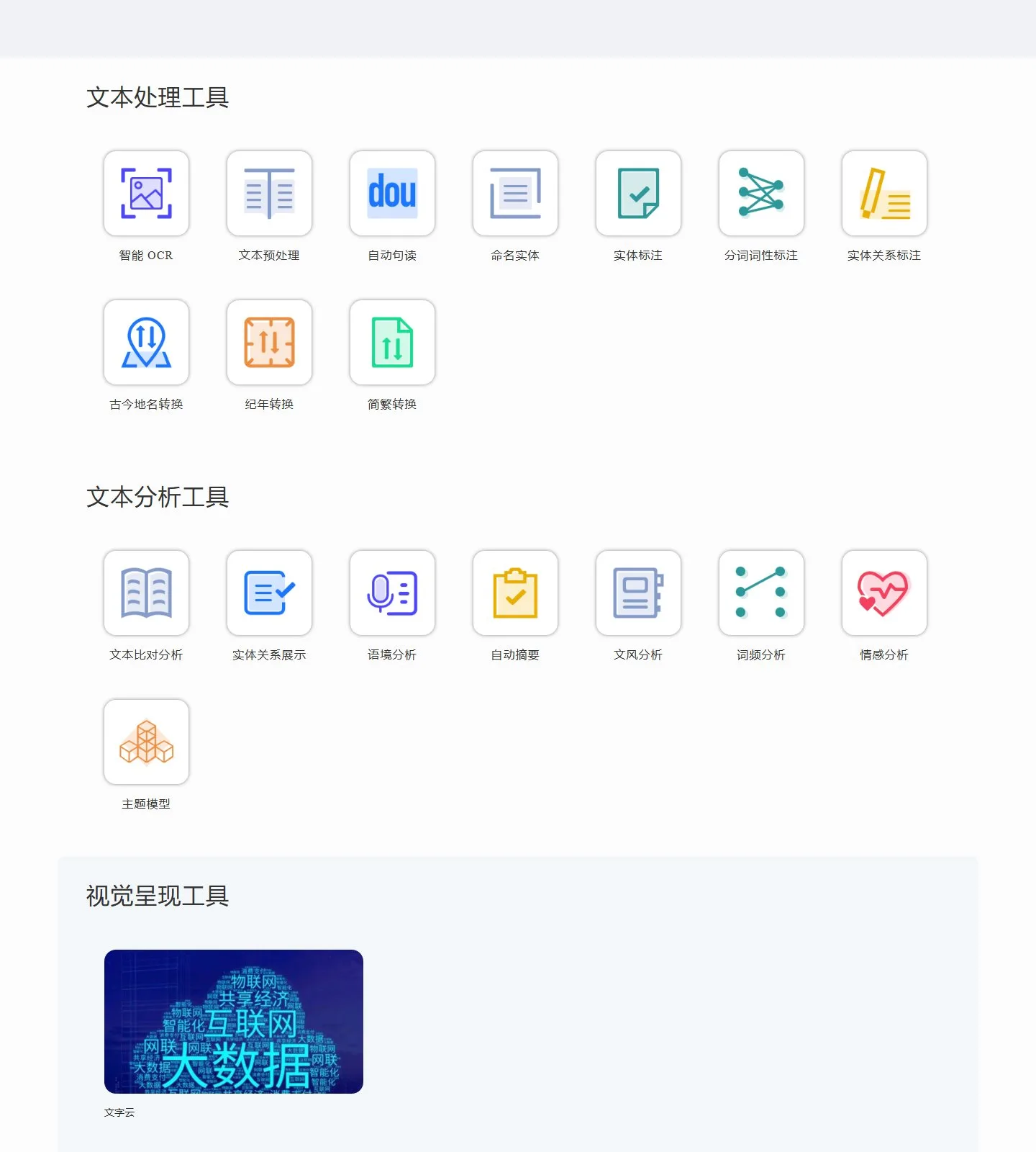 官网首页截图