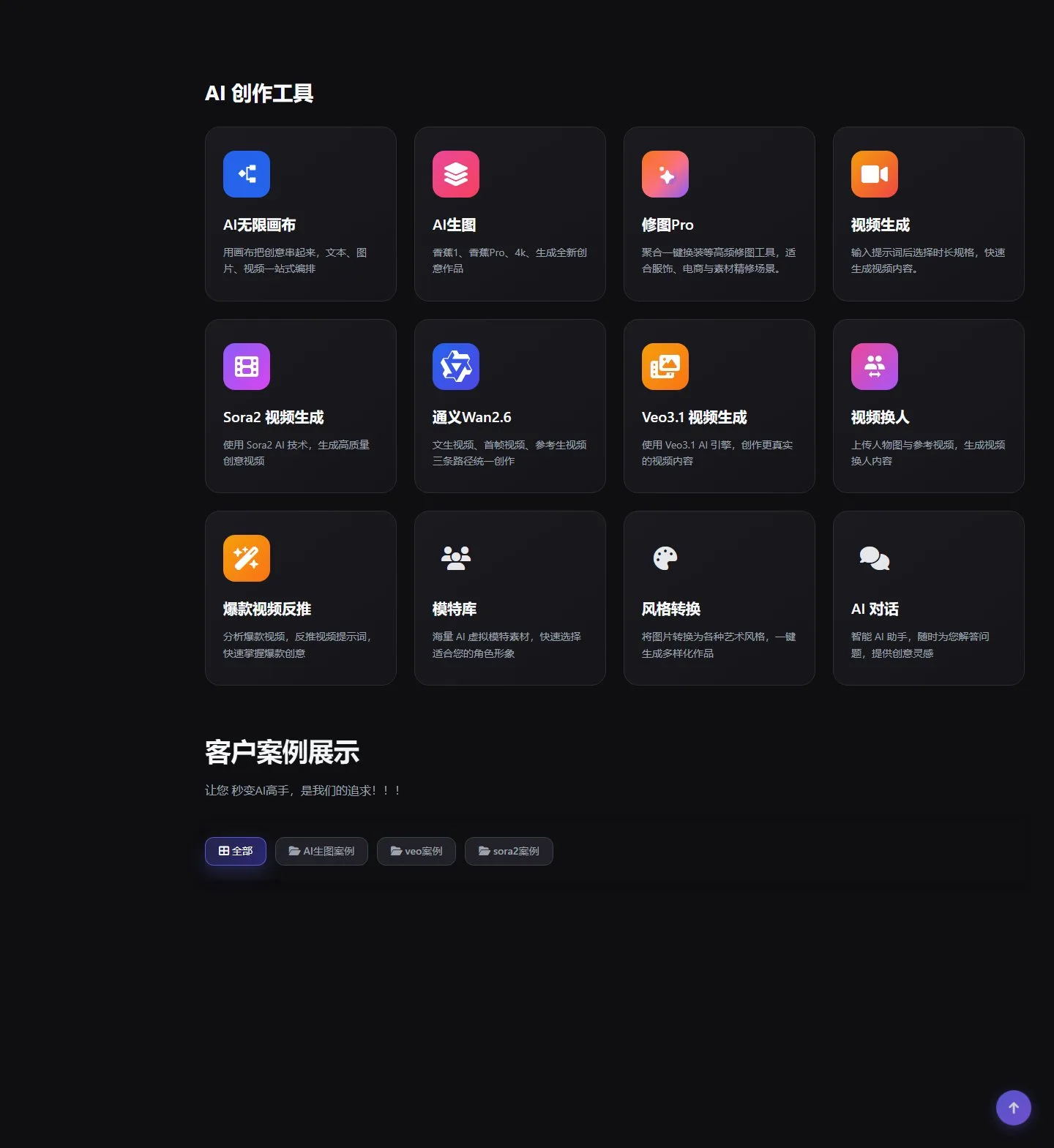 官网首页截图