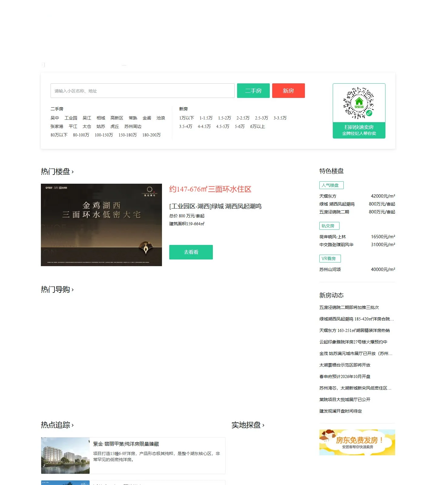 官网首页截图