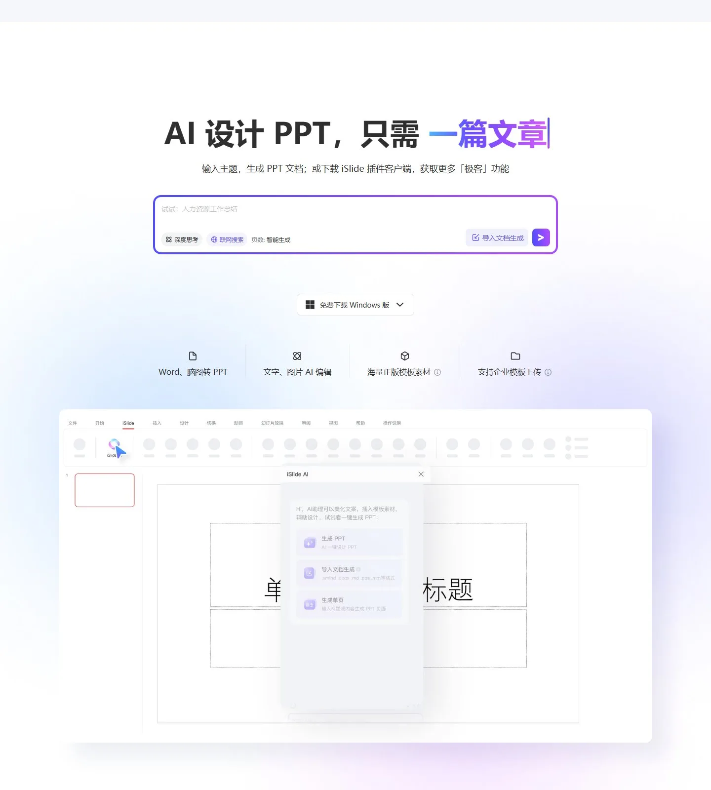 官网首页截图
