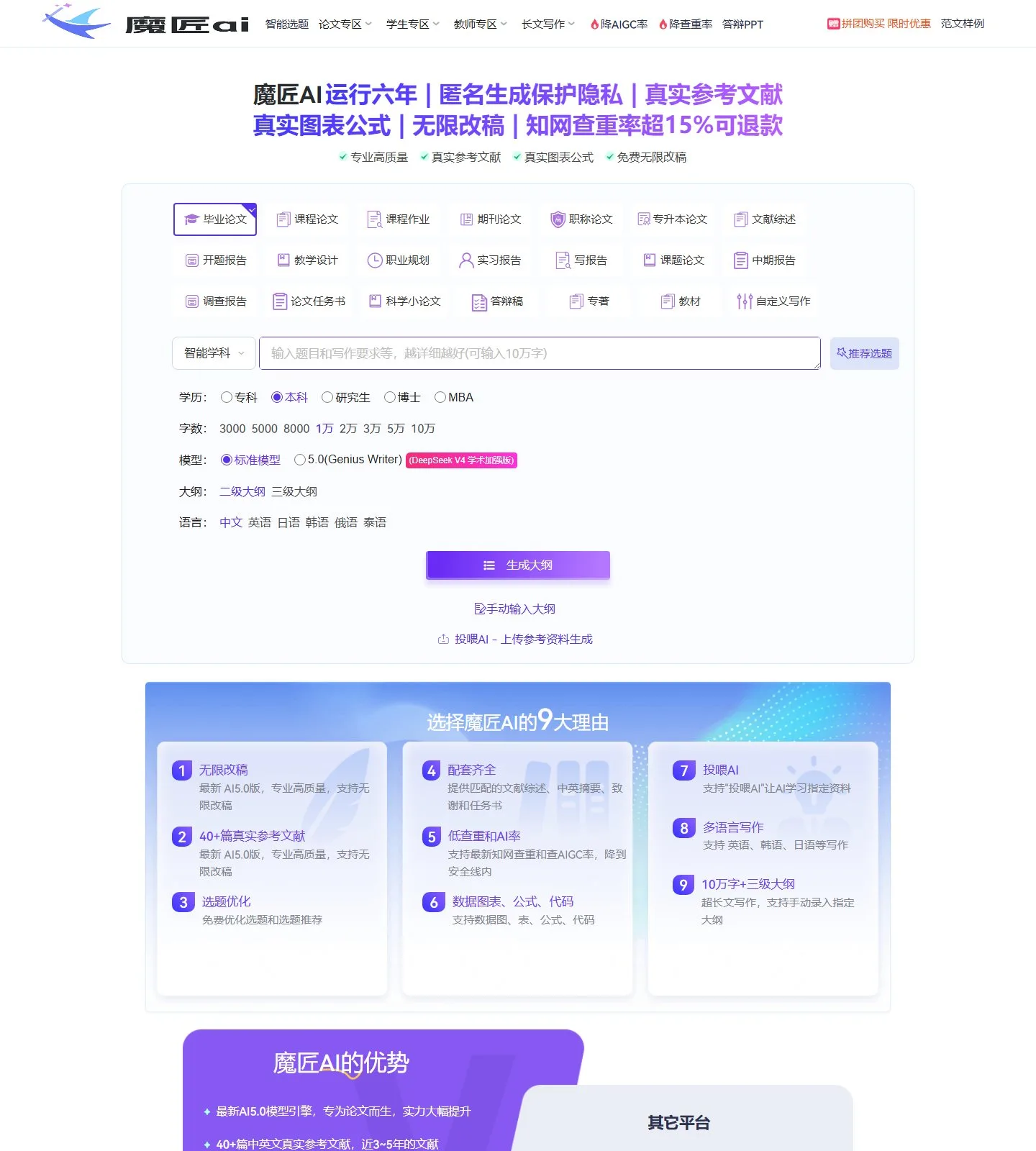 官网首页截图