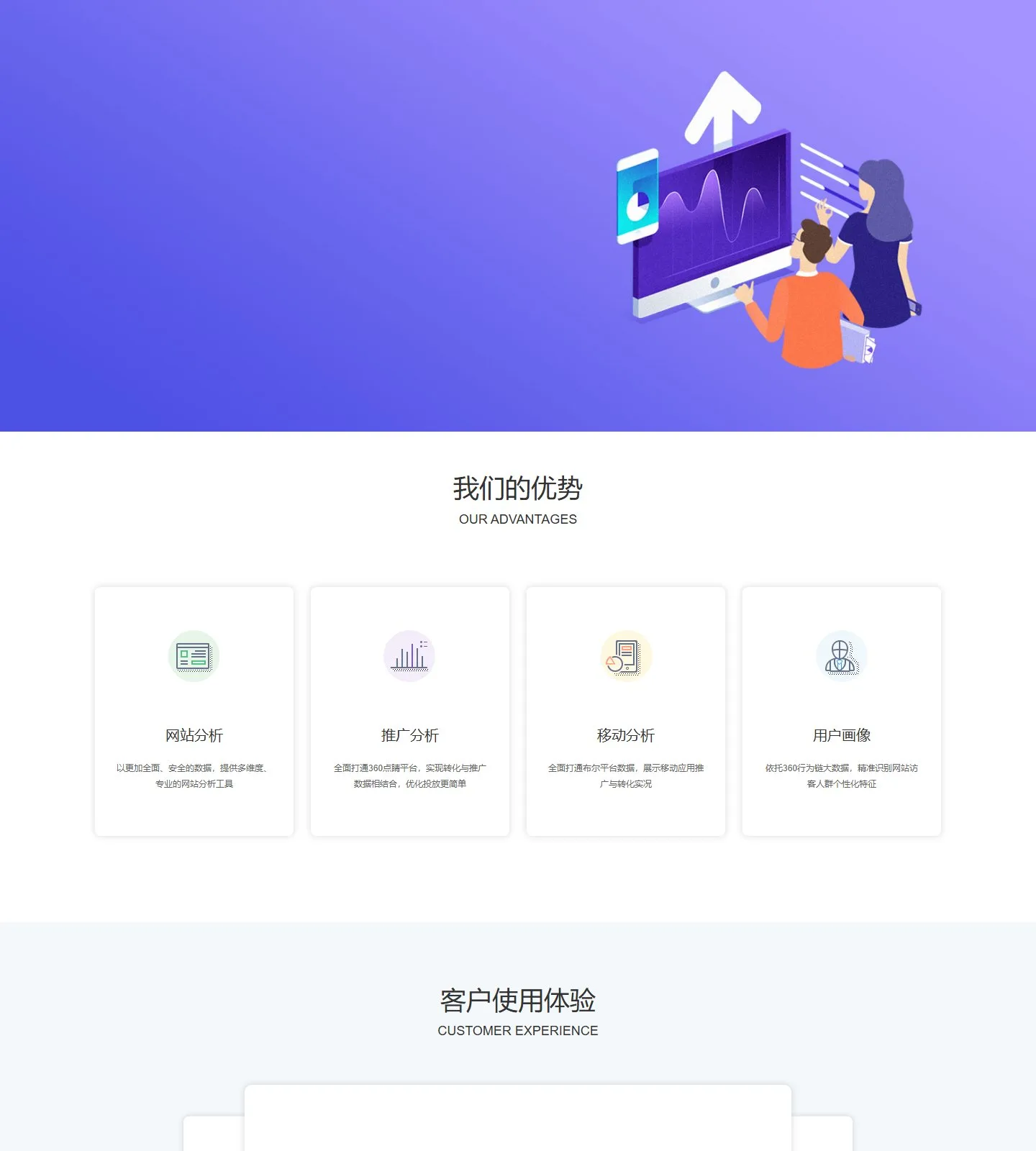 官网首页截图