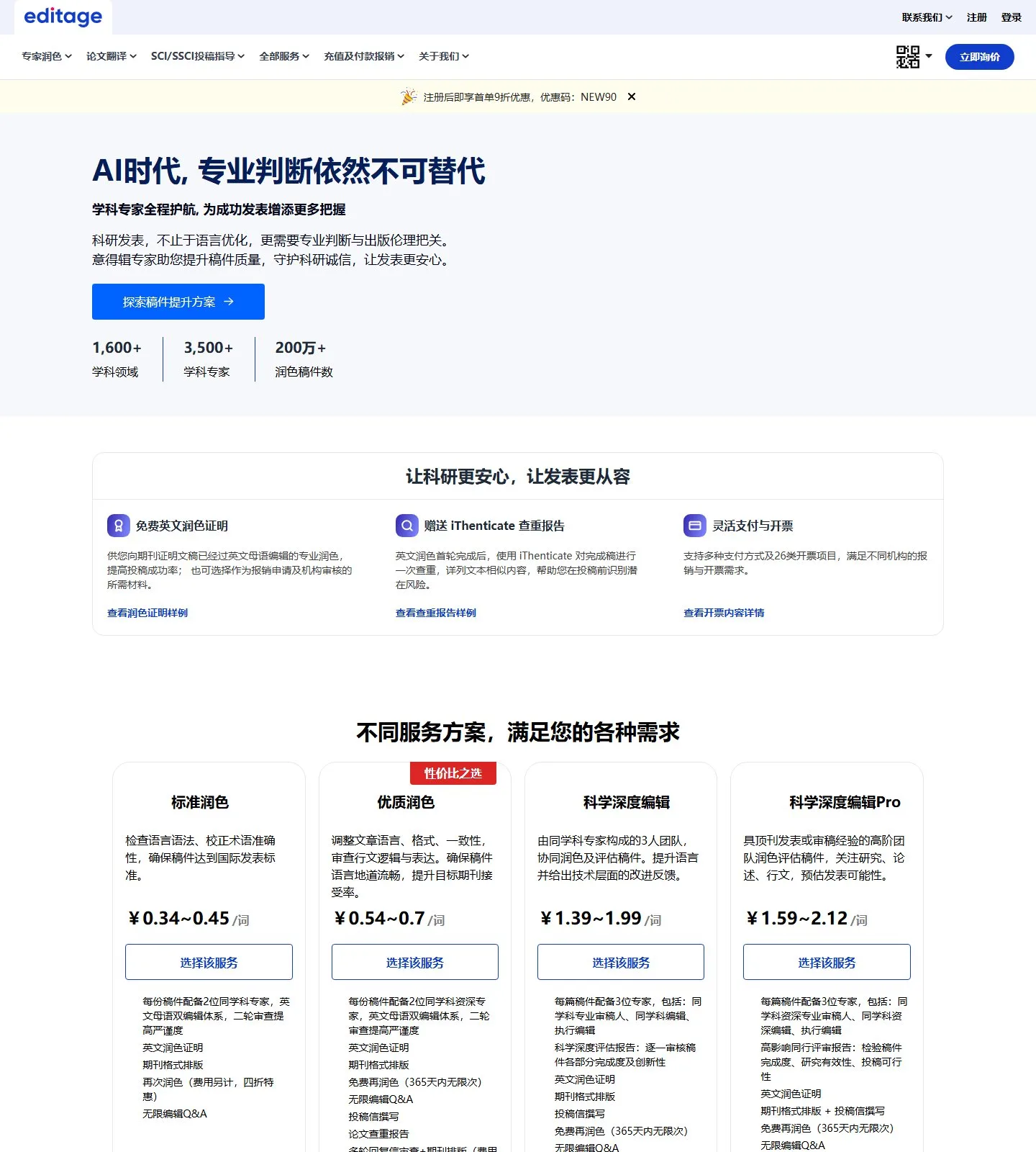 官网首页截图