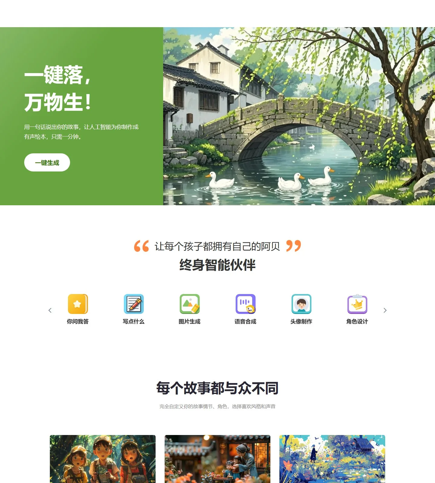 官网首页截图
