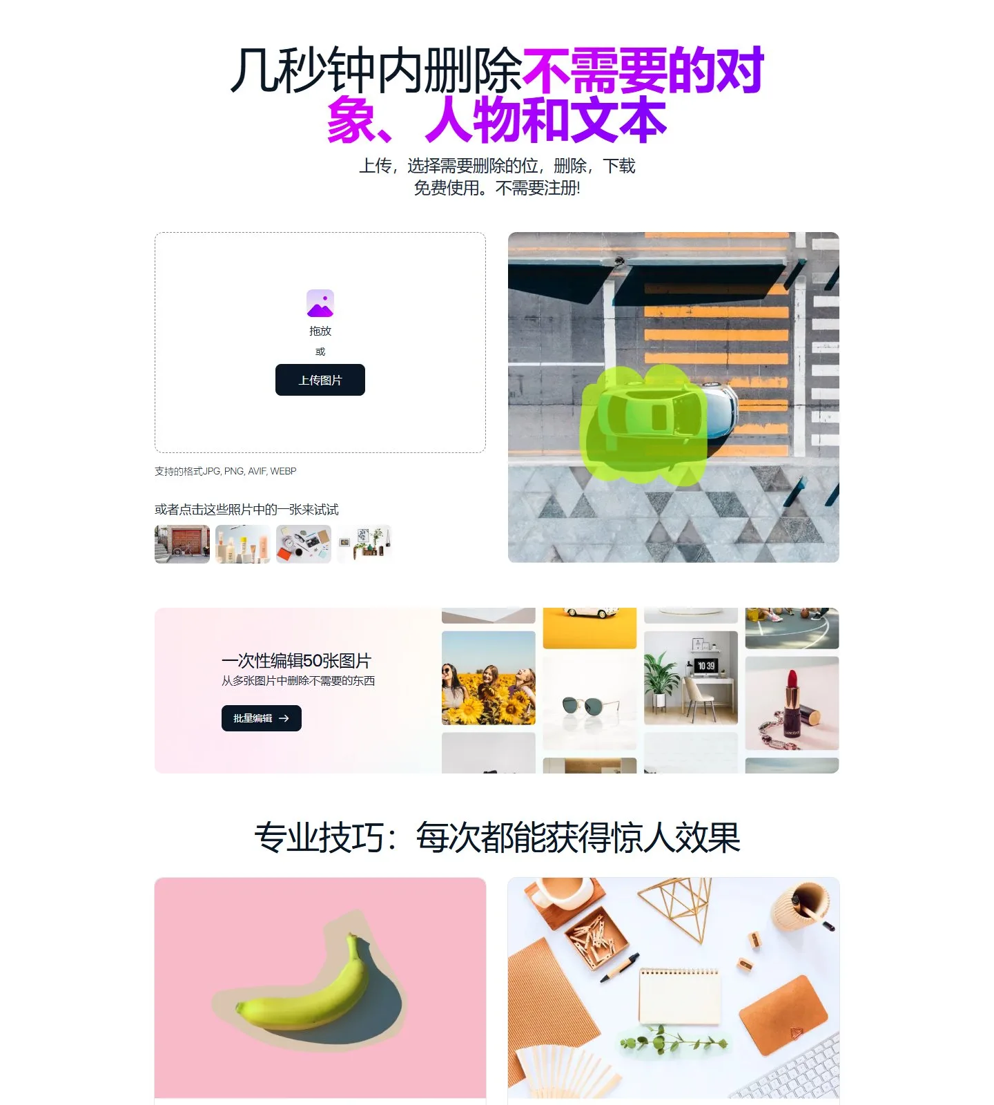 官网首页截图