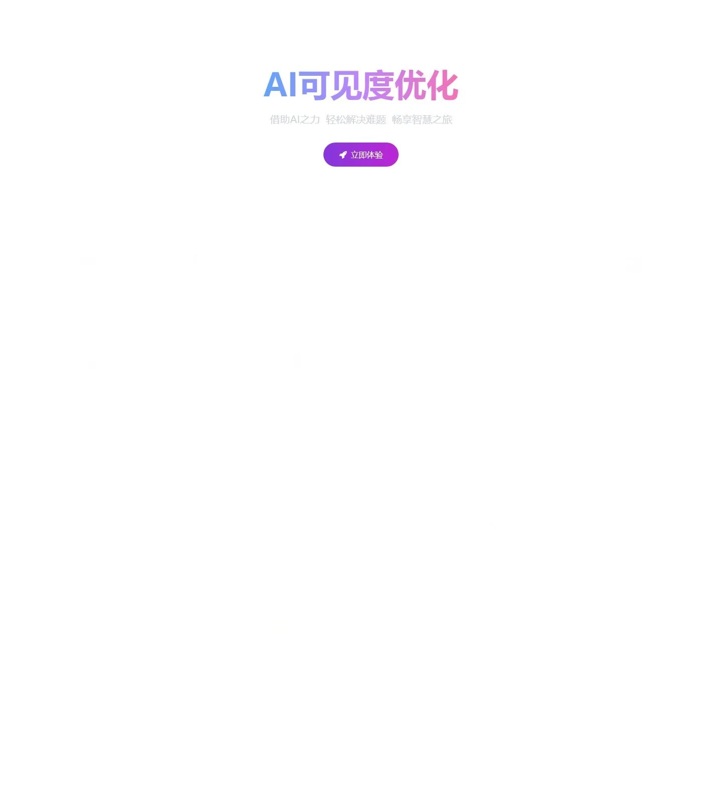 官网首页截图