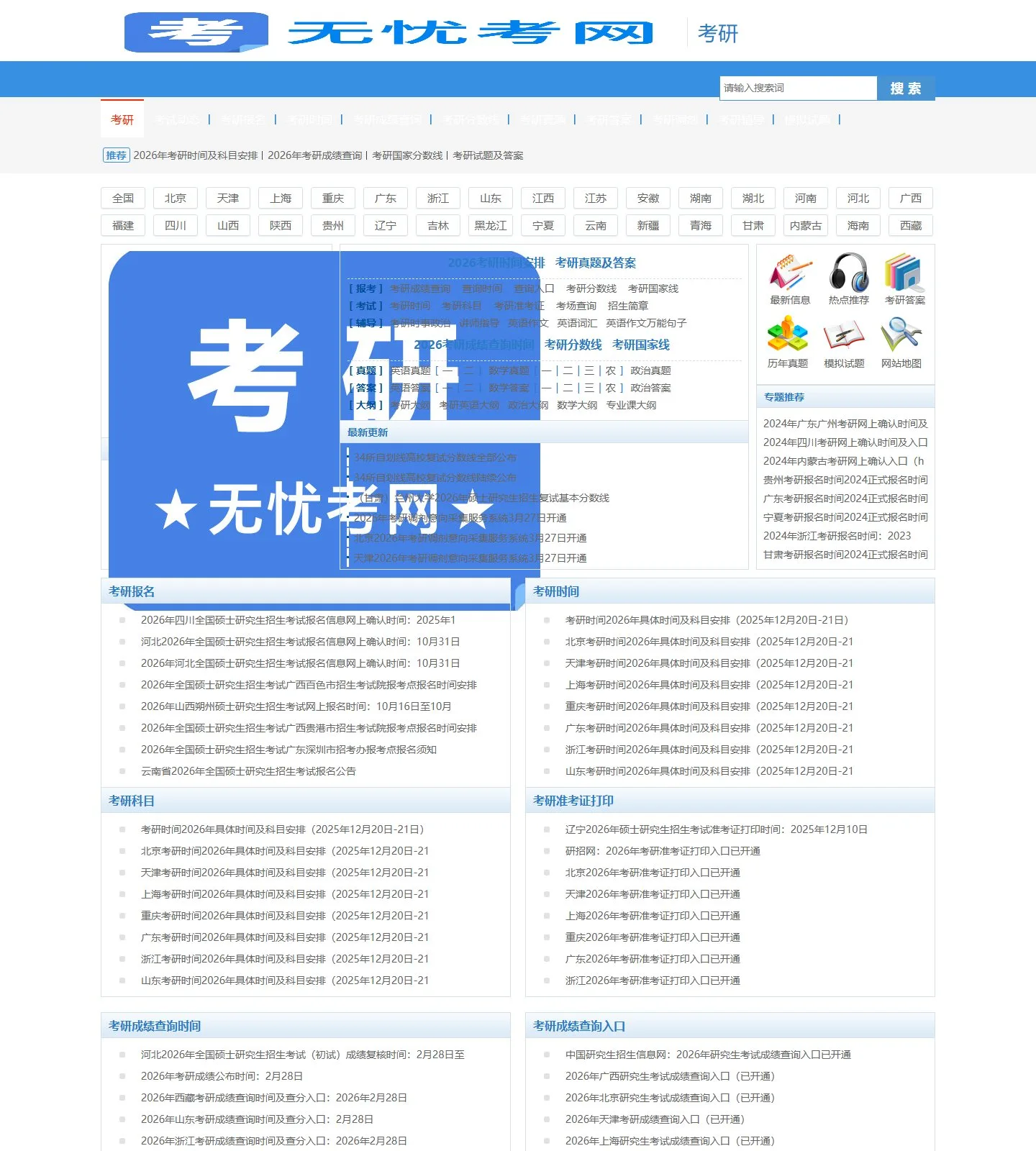 官网首页截图