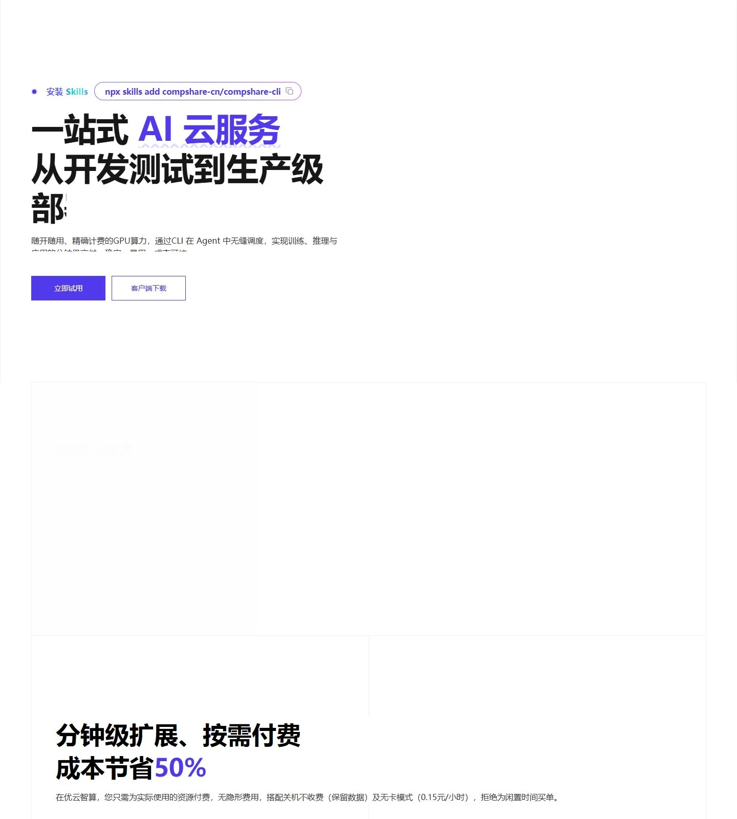 官网首页截图
