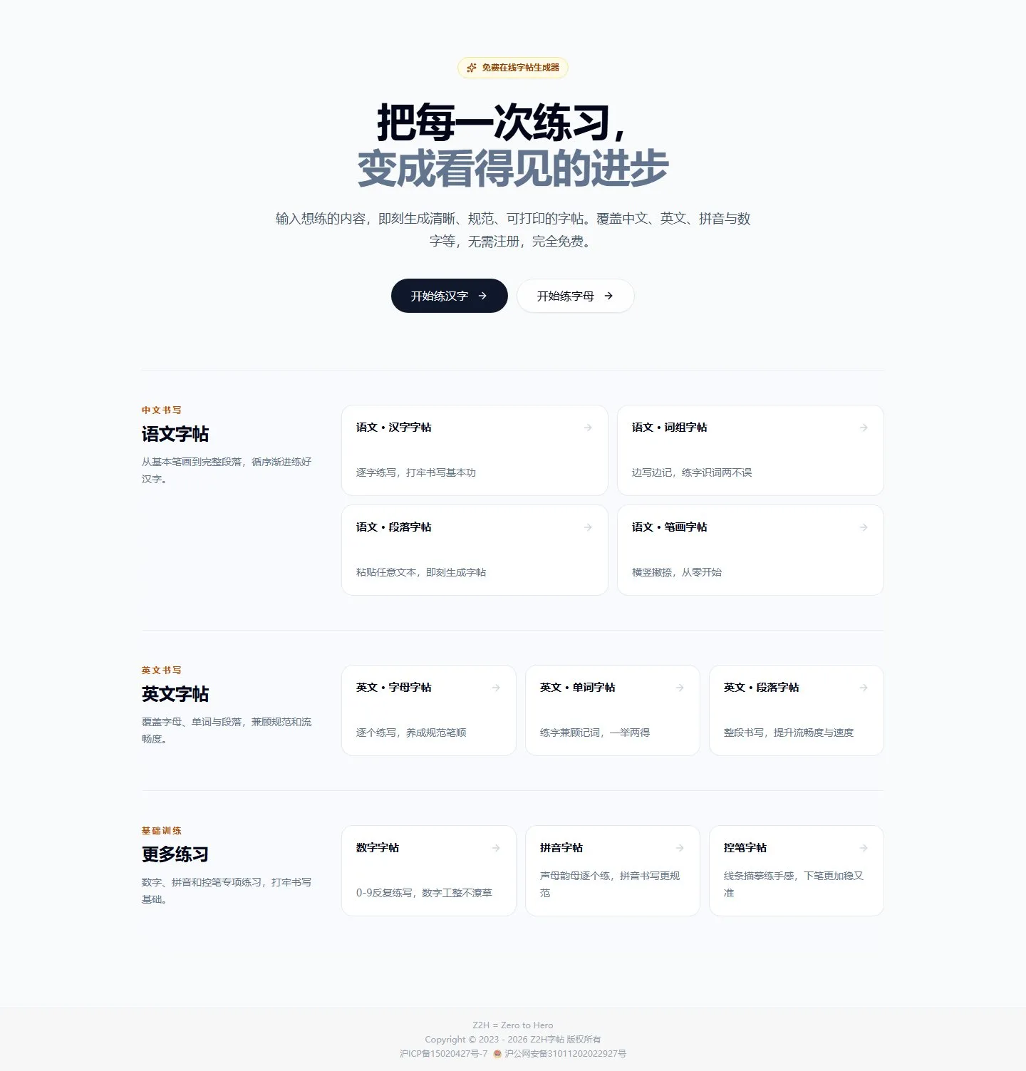 官网首页截图