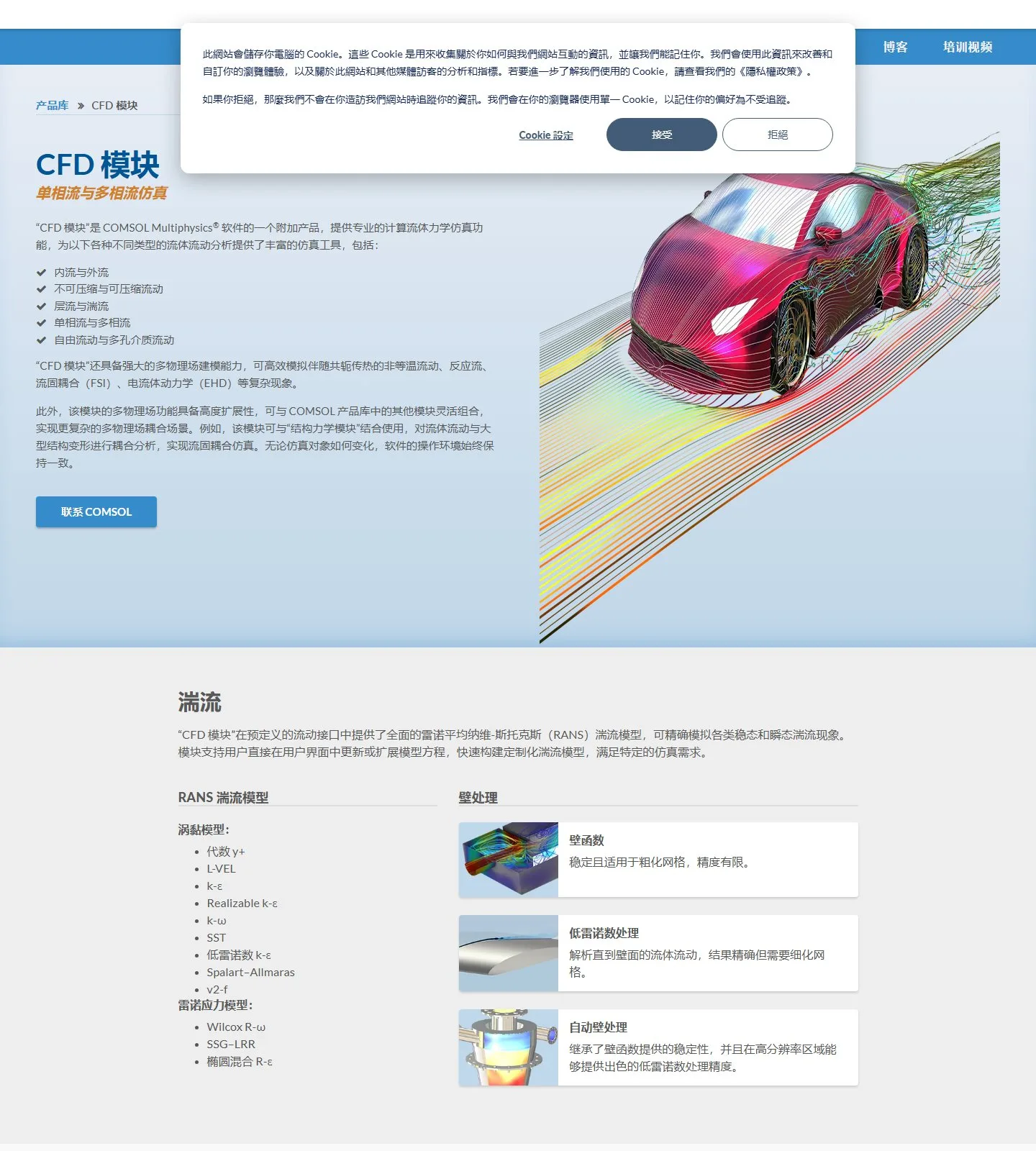 官网首页截图