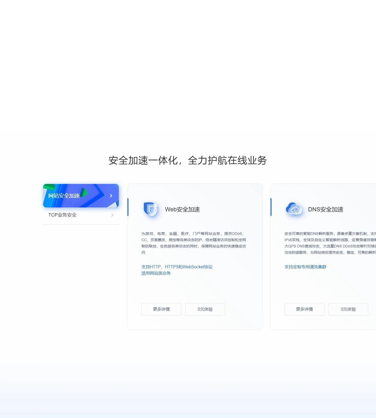 官网首页截图