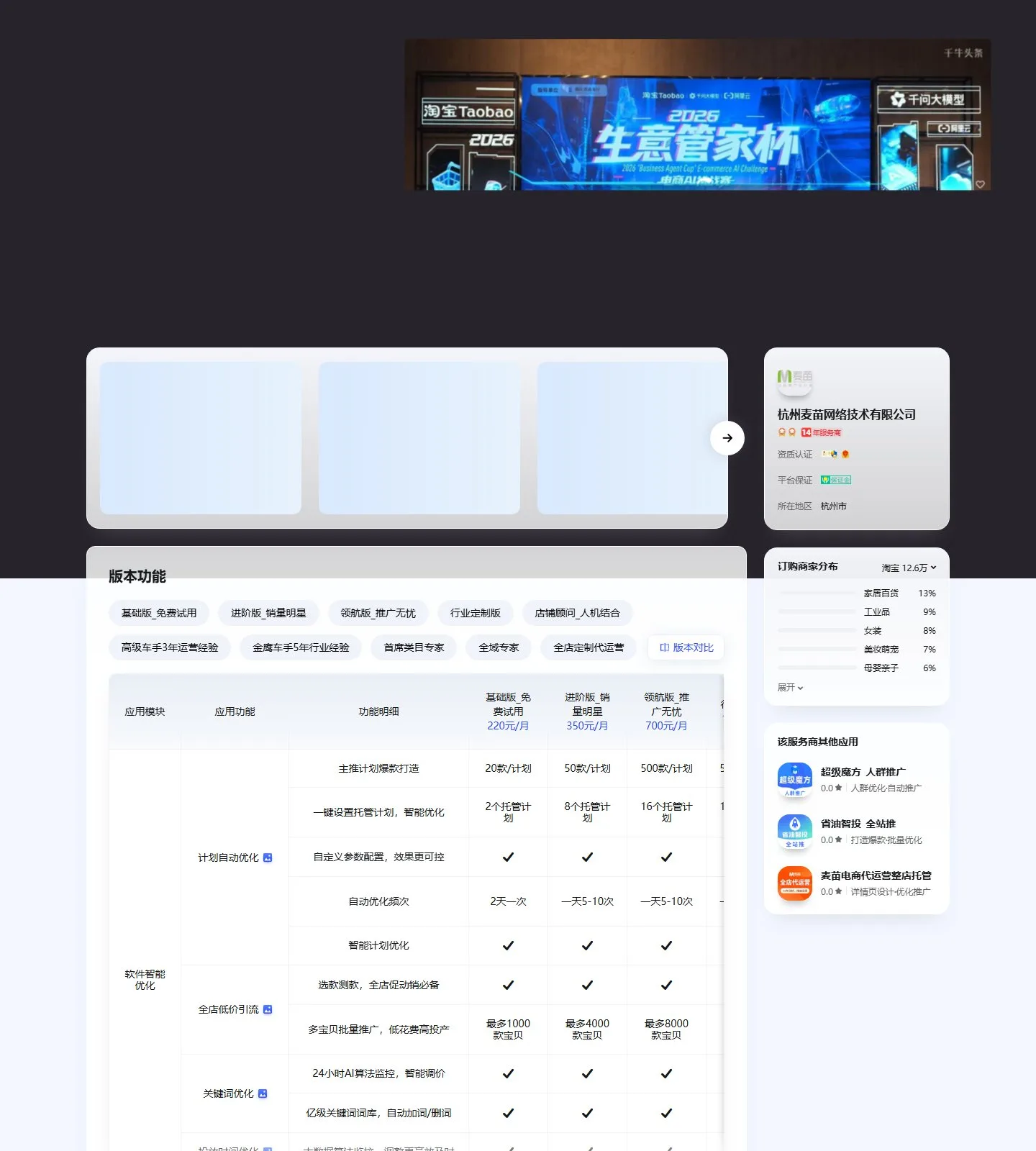 官网首页截图