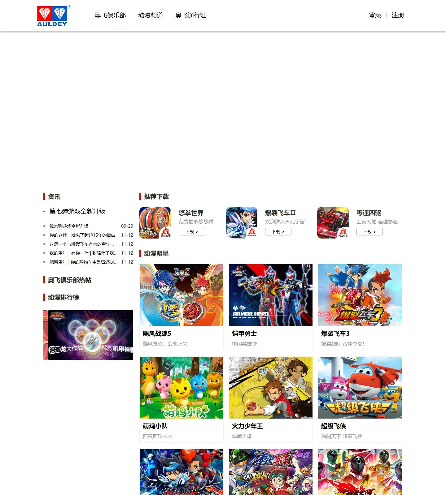 官网首页截图