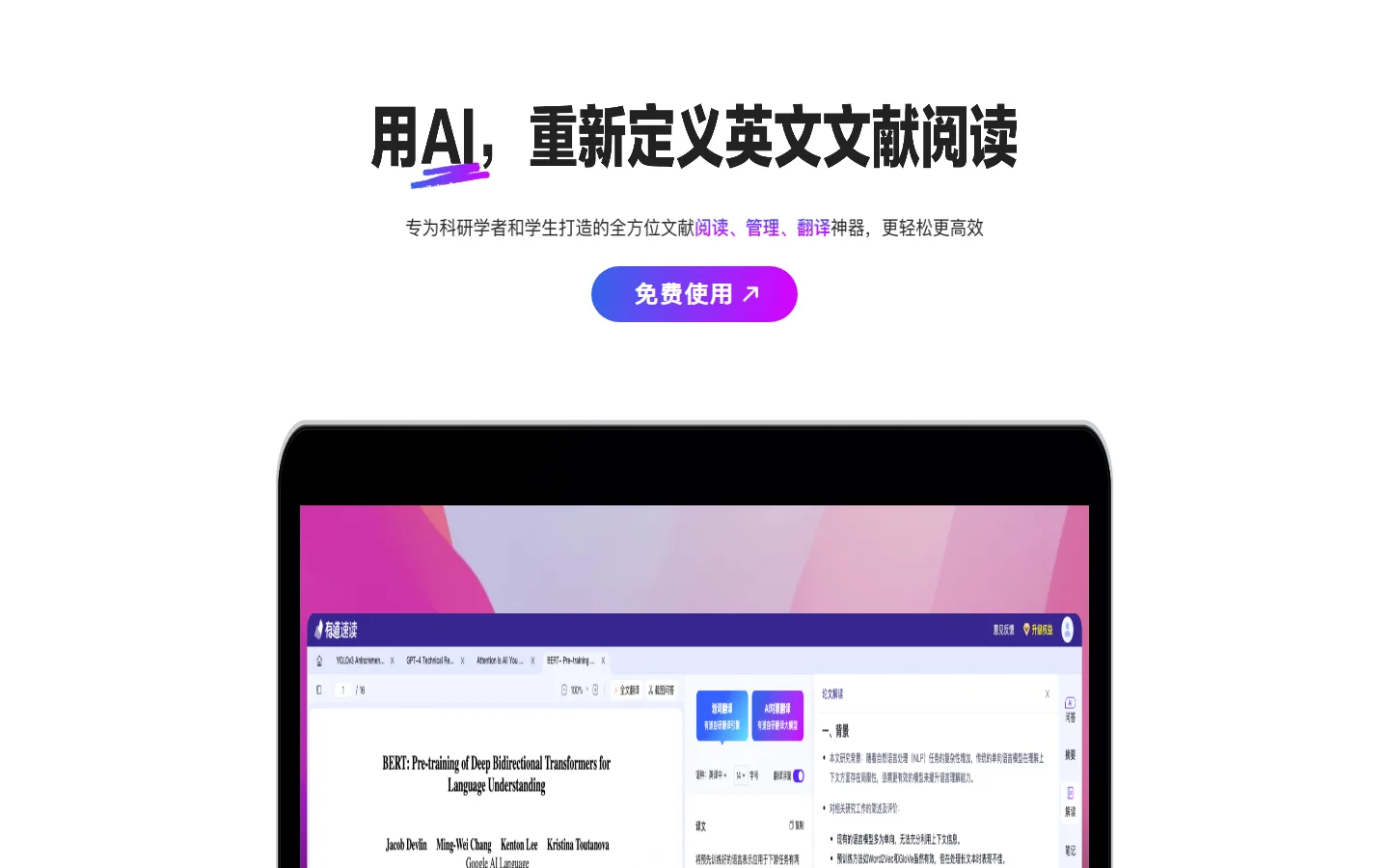 官网首页截图