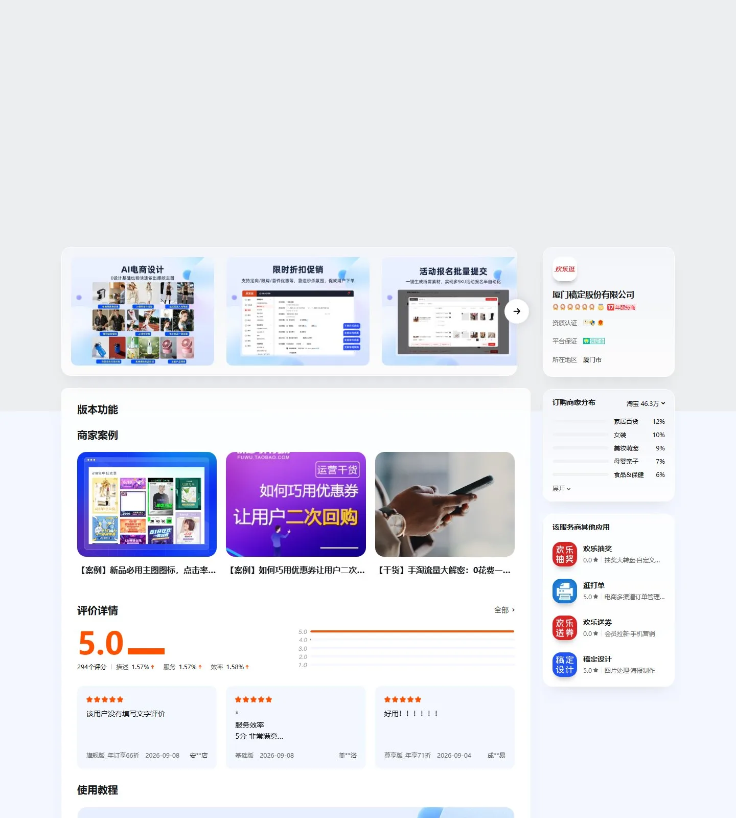官网首页截图