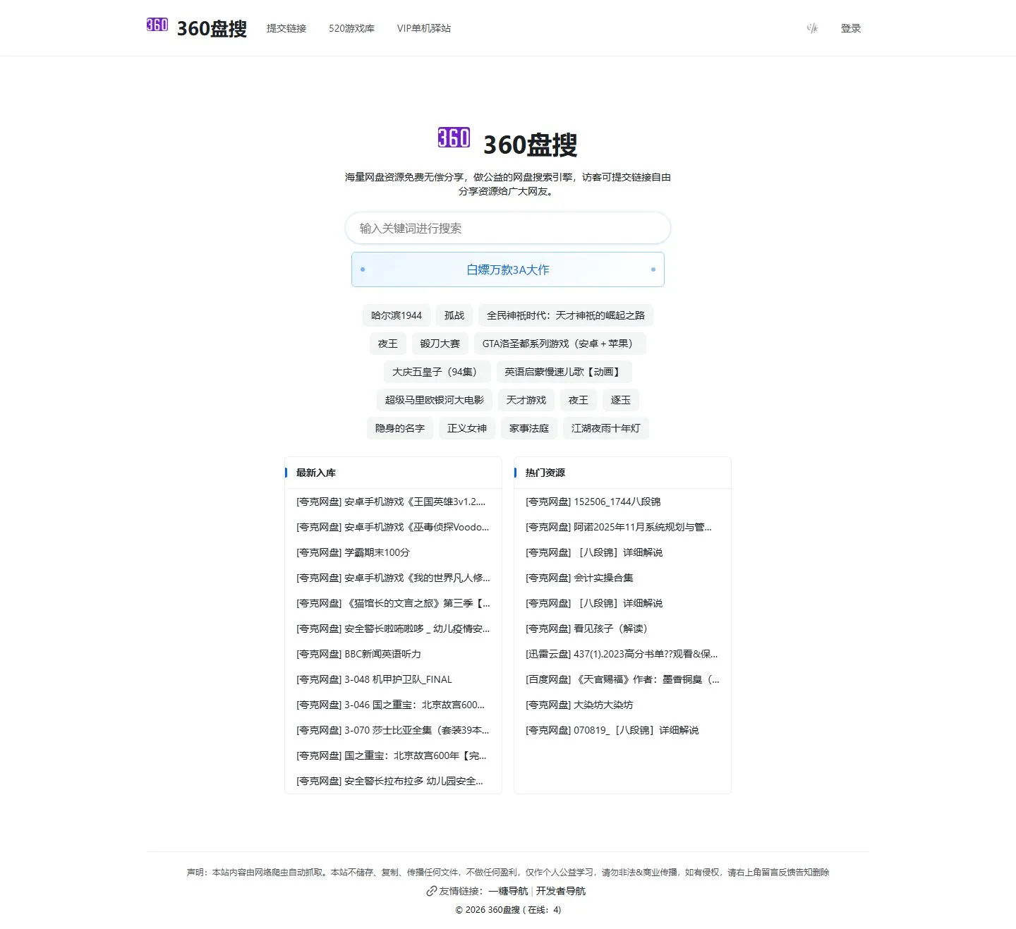 官网首页截图