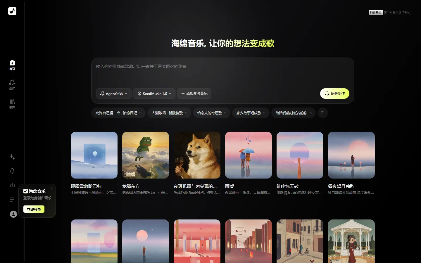 官网首页截图