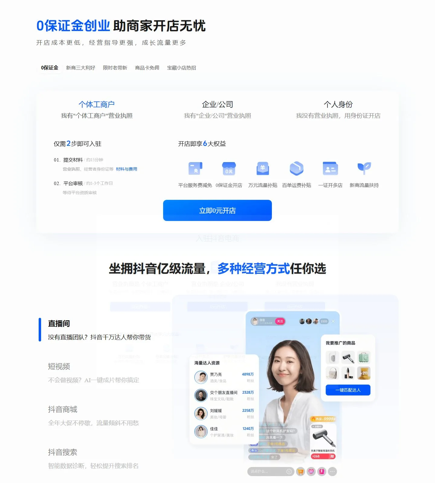 官网首页截图