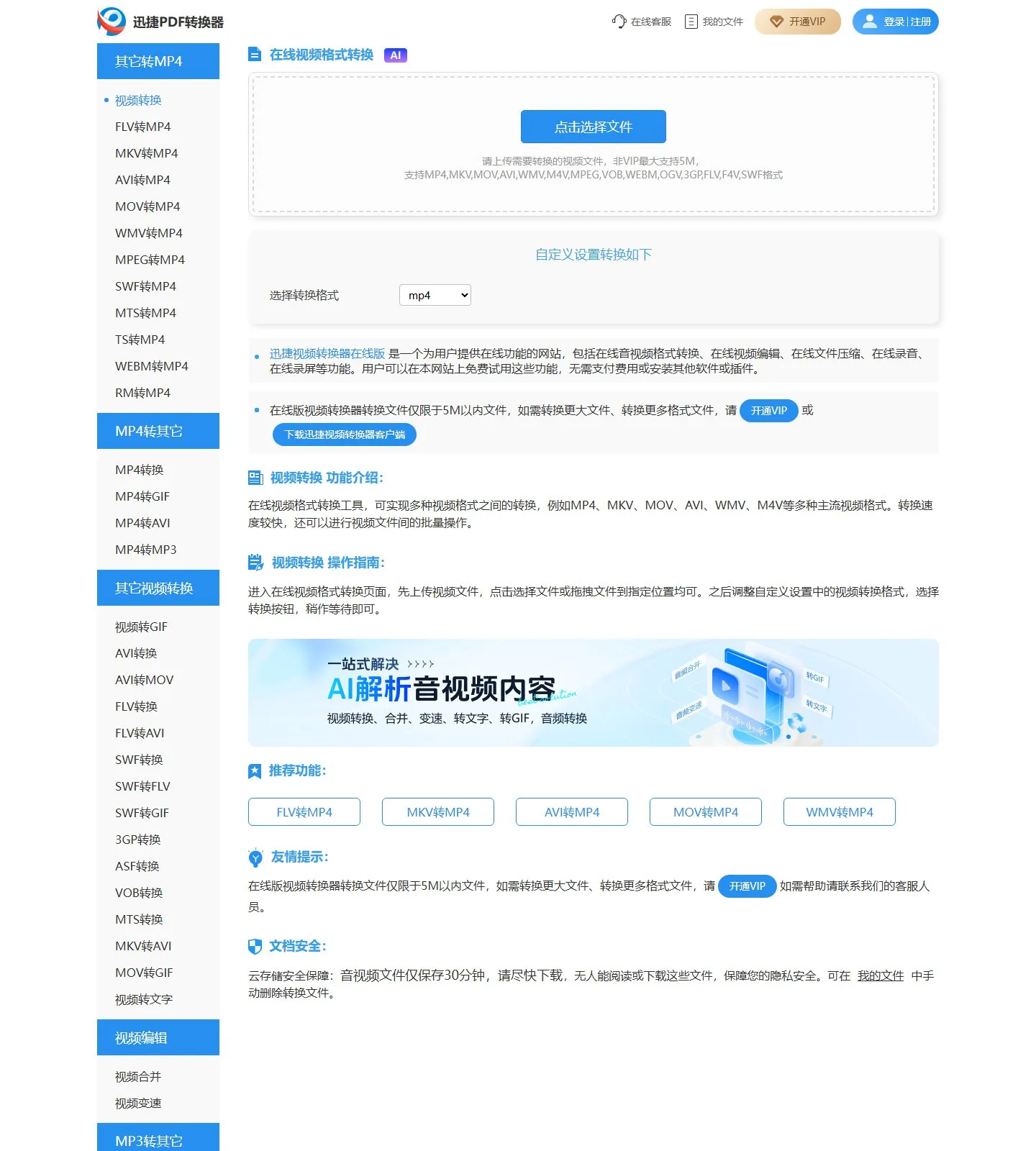 官网首页截图