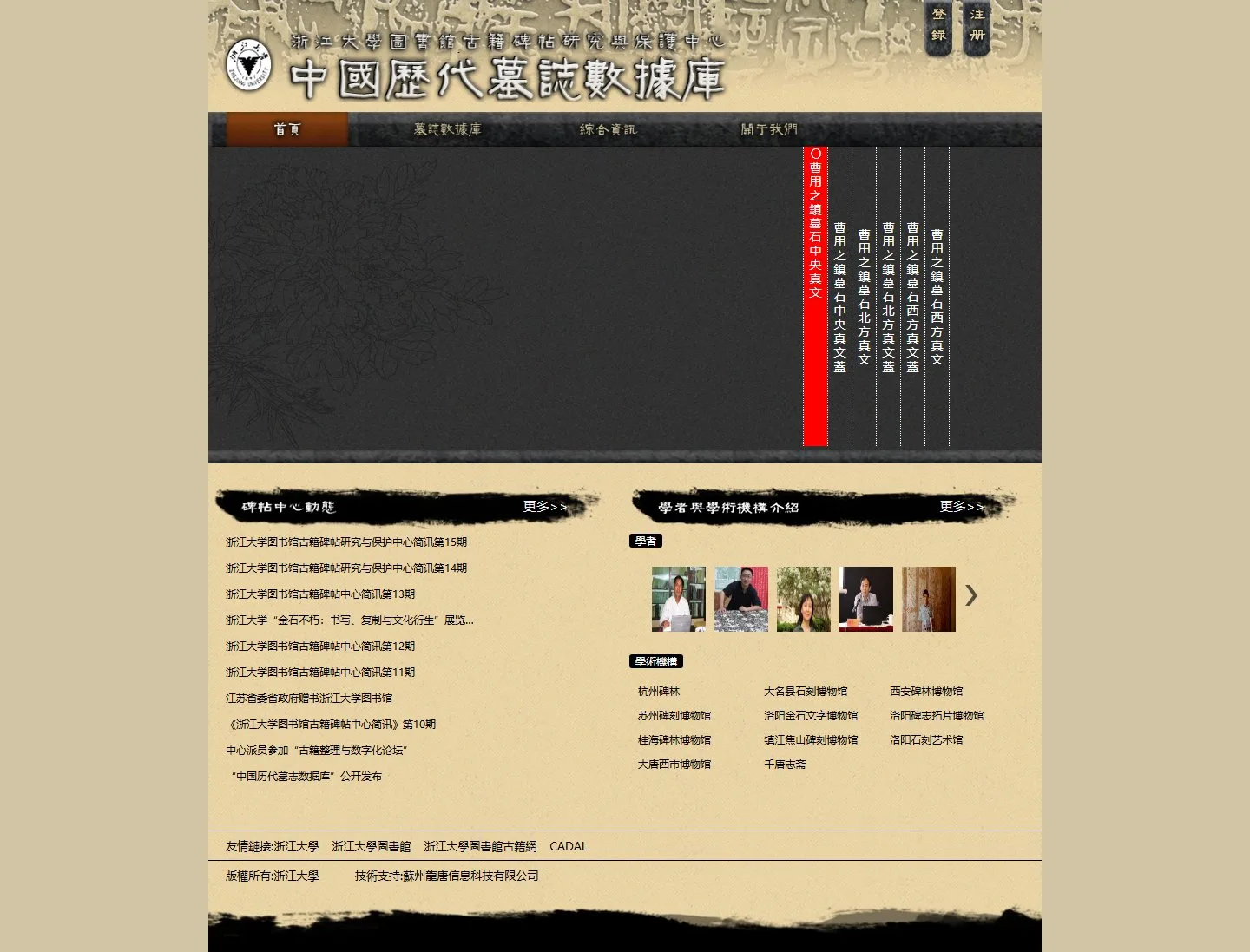 官网首页截图