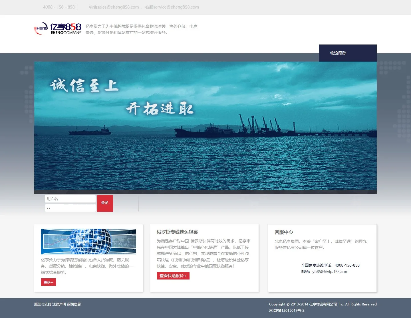 官网首页截图