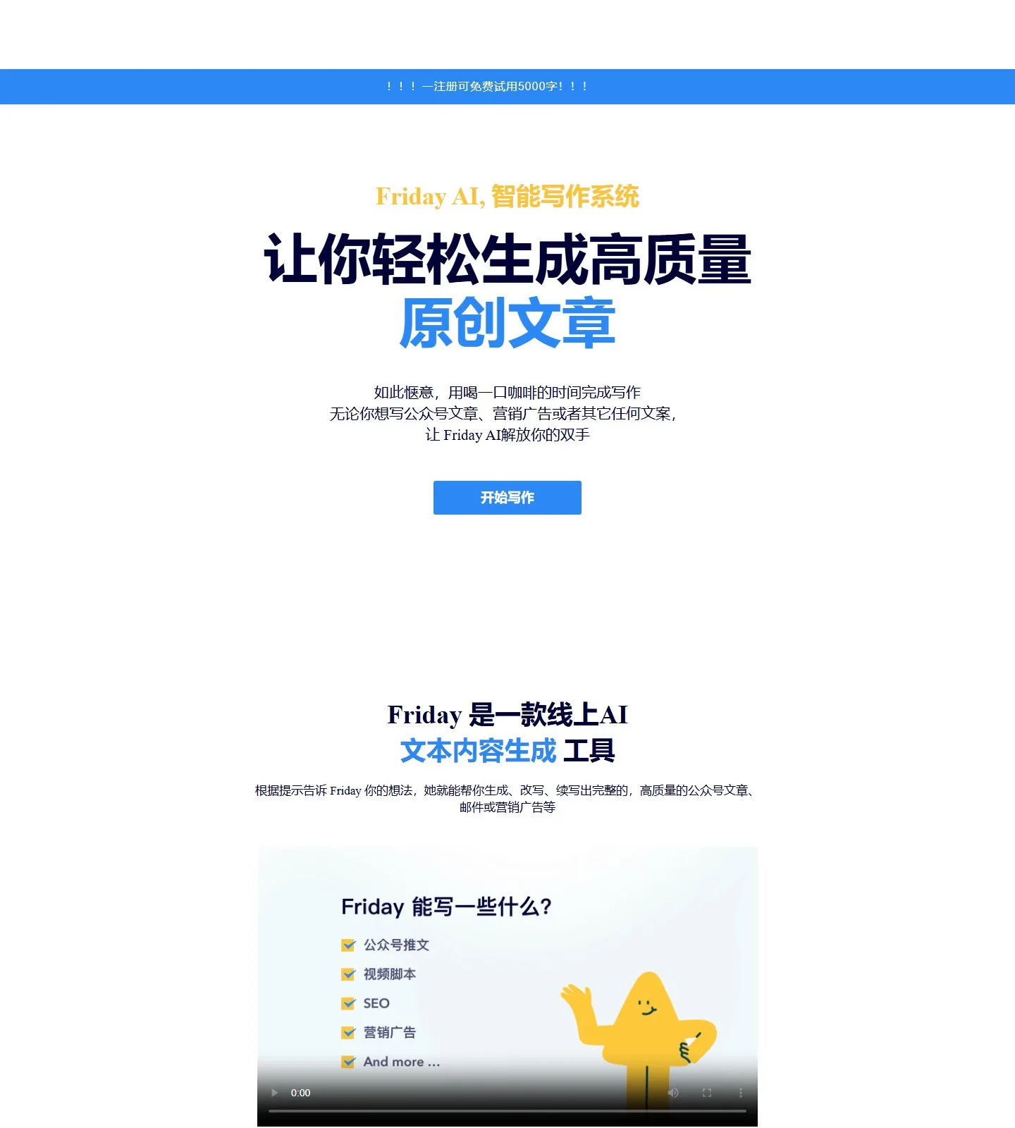 官网首页截图