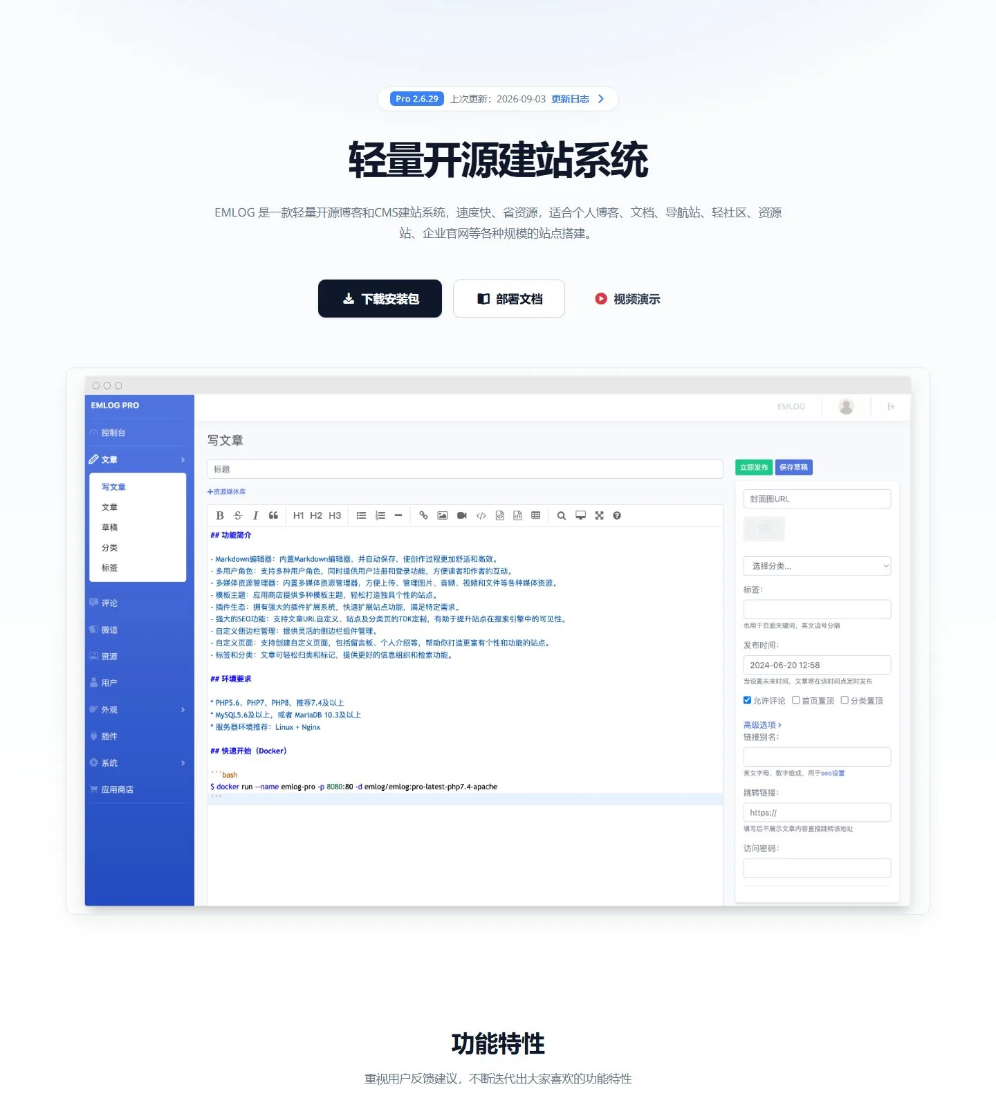 官网首页截图