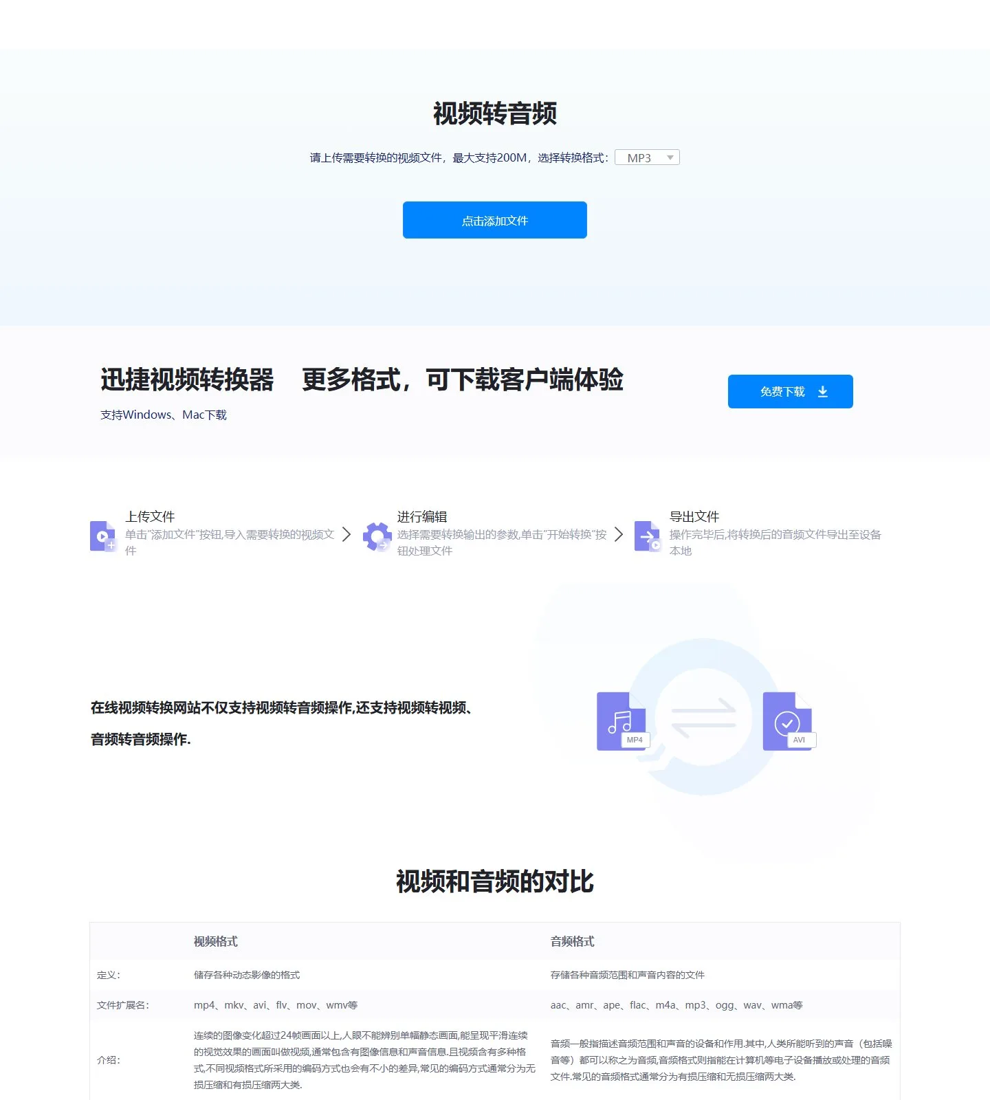 官网首页截图