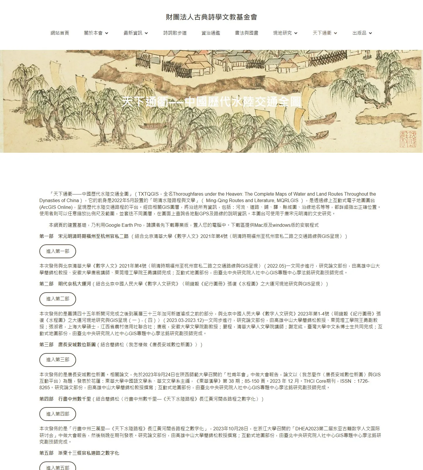 官网首页截图