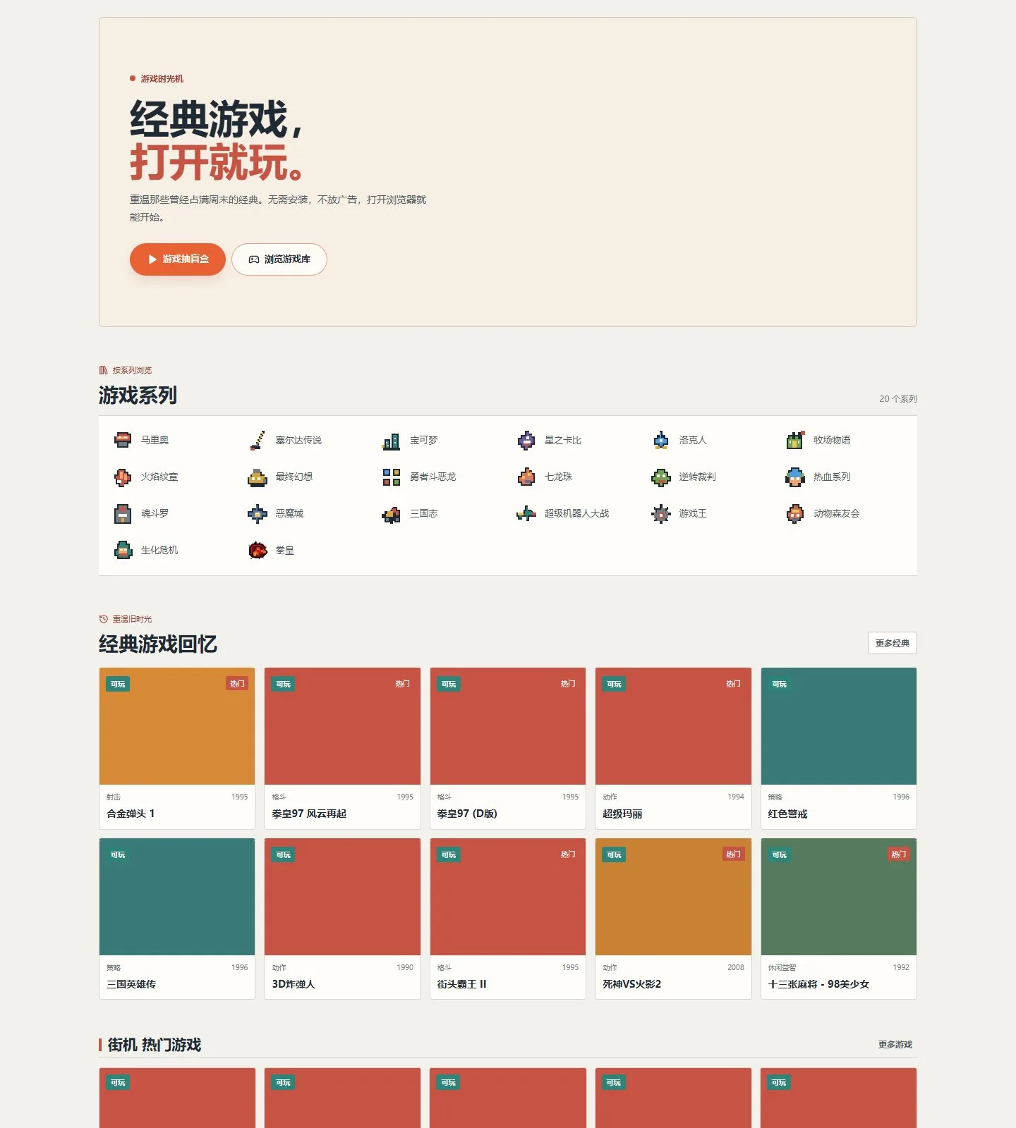 官网首页截图