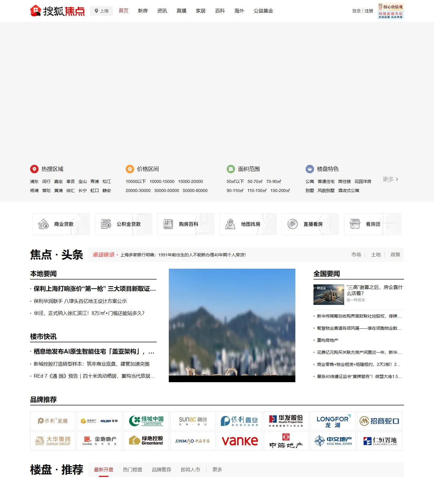 官网首页截图