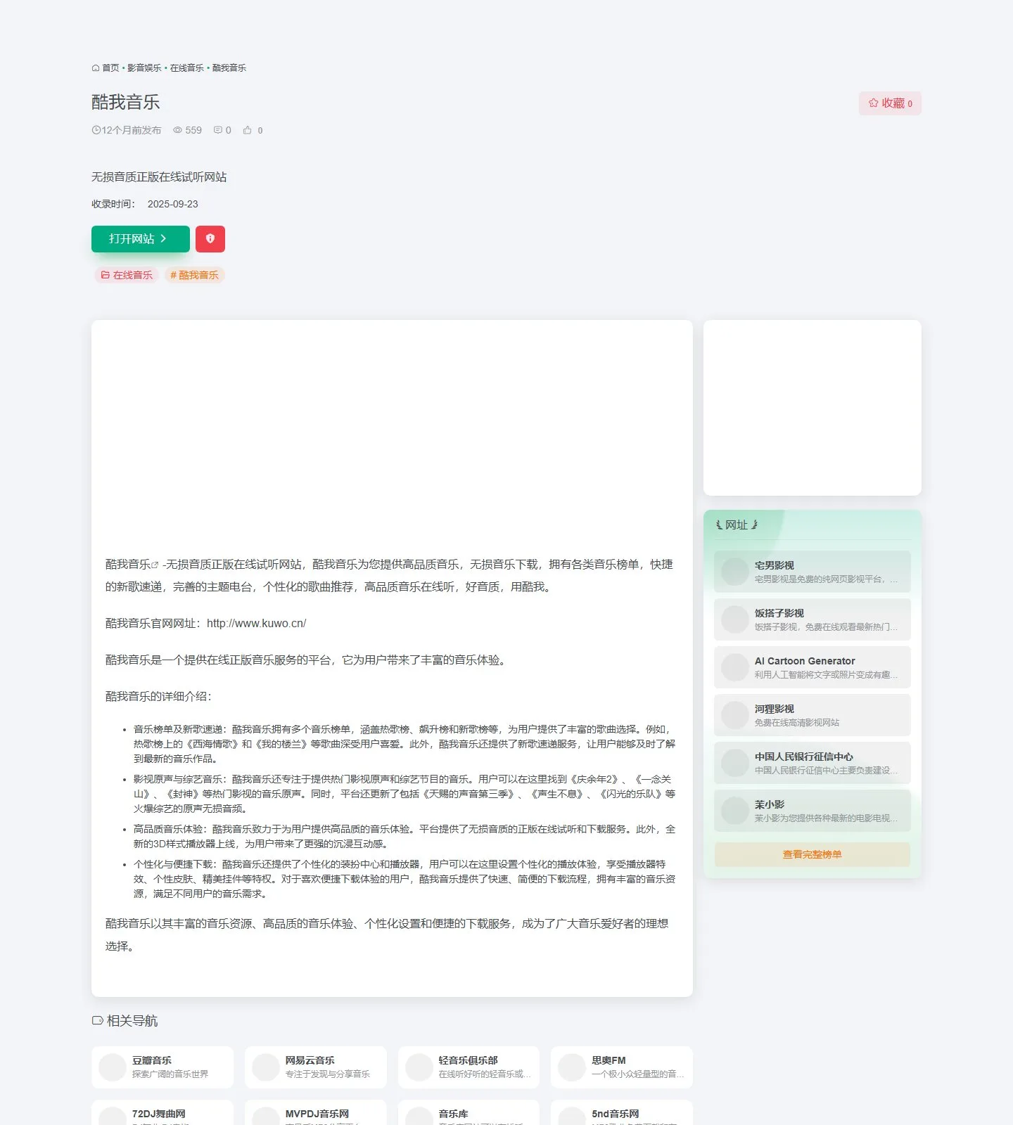 官网首页截图