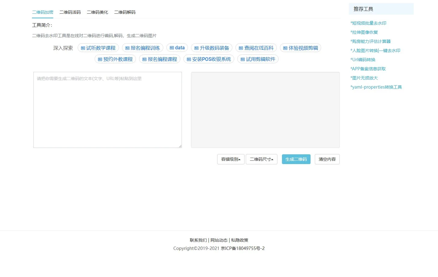 官网首页截图