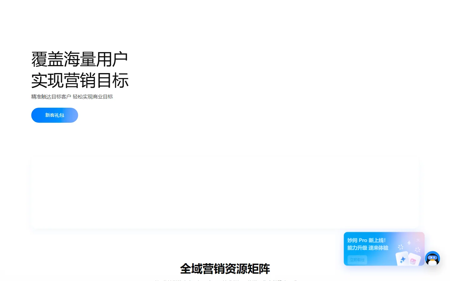 官网首页截图