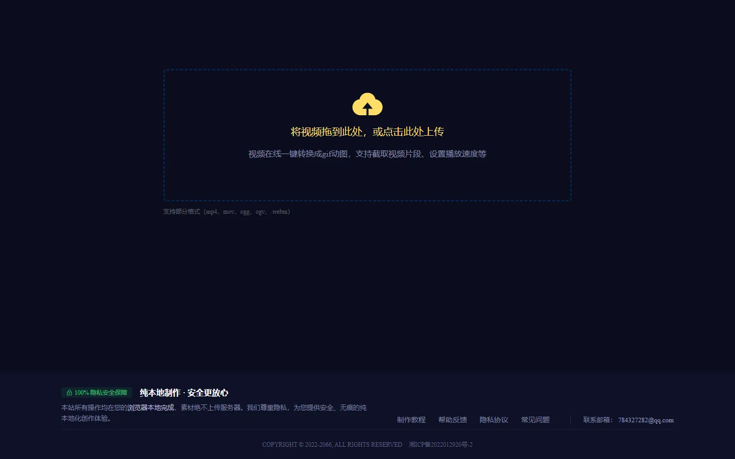 官网首页截图